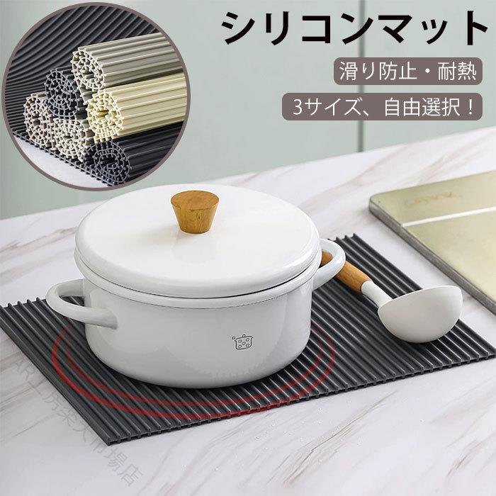Other - 鍋敷きおしゃれ 食品級シリコン 耐熱 断熱マット 水切りマット 大判 洗える 省スペース キッチン保護 食卓用 多用途 しゃもじ置き 鍋蓋置き 便利 省エネ 安心 お手入れ簡単 毎日使える 上品 実用的