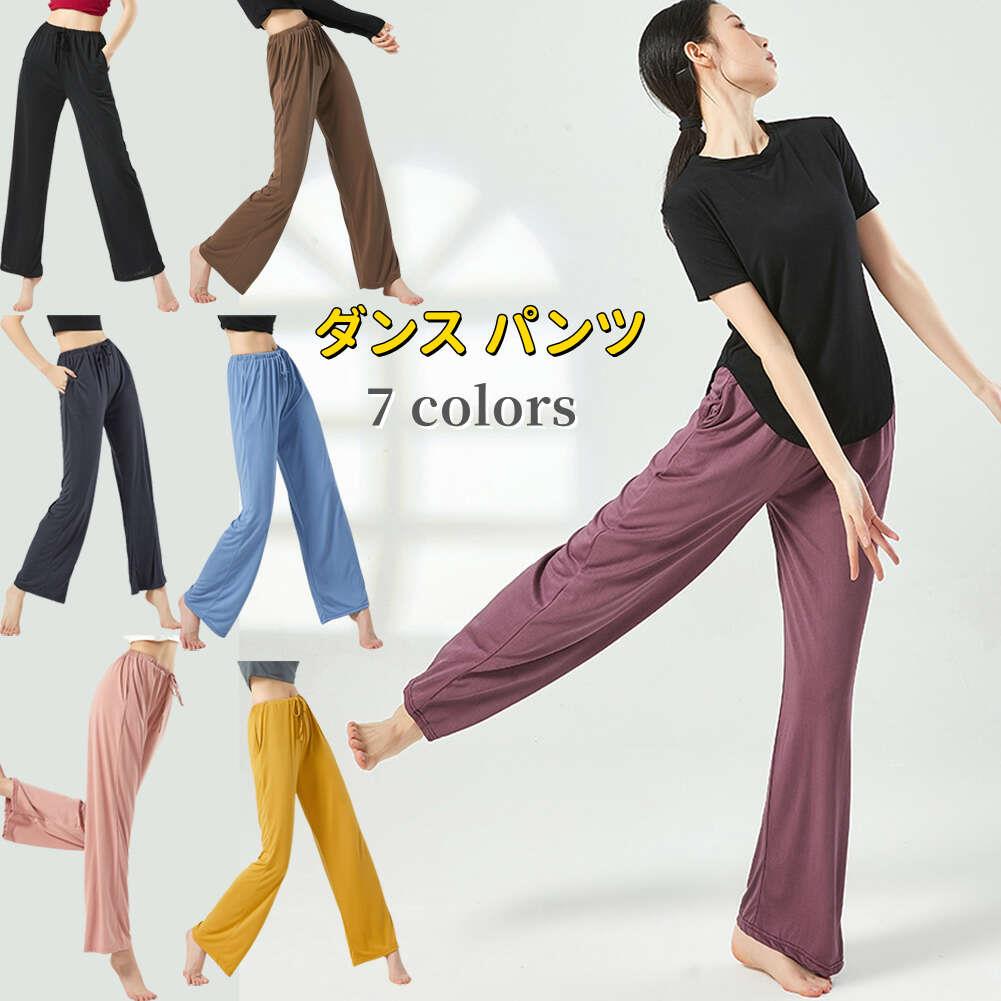 Rakuten - ジャズパンツ ジャズダンス ダンスパンツ バレエ パンツ ストレートズボン バレエ ズボン 綿 ヨガウェア ダンスウェア ワイドパンツ ダンス レッスン着 社交ダンス レディース ヨガパンツ コンテンポラリー 団体服 ダンス衣装 ガウチョパンツ 社交ダンスパンツ通販