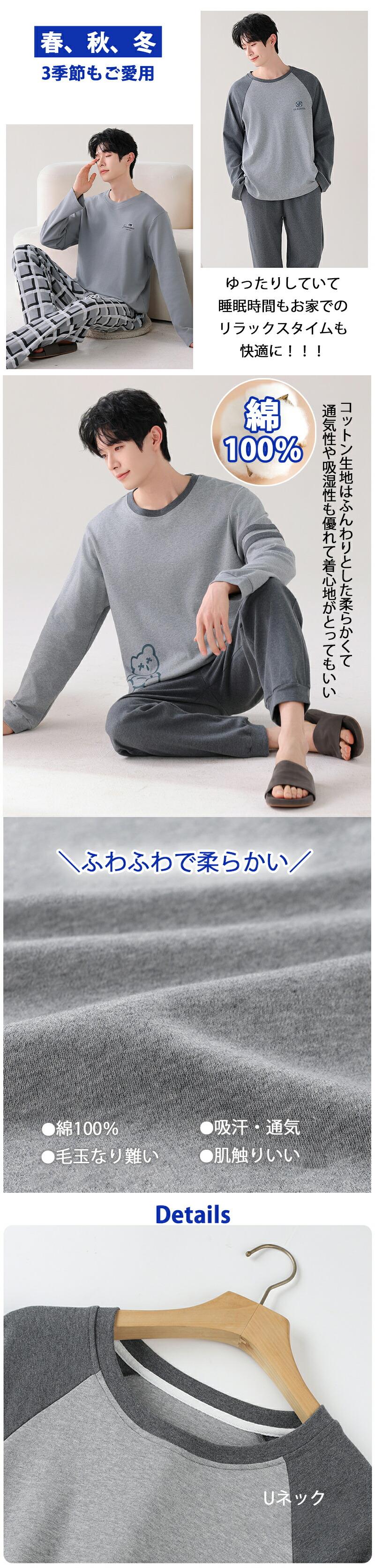 ルームウェア メンズ 綿100％ 冷感綿 半袖 パジャマ メンズ 春 夏 秋 冬 暖かい ルームウェア コットン100％ 上下セット 部屋着 快眠 ホームウェア セットアップ 長袖 長ズボン 高校生 20代 30代 40代 L LL 3L 4L 父の日プレゼント