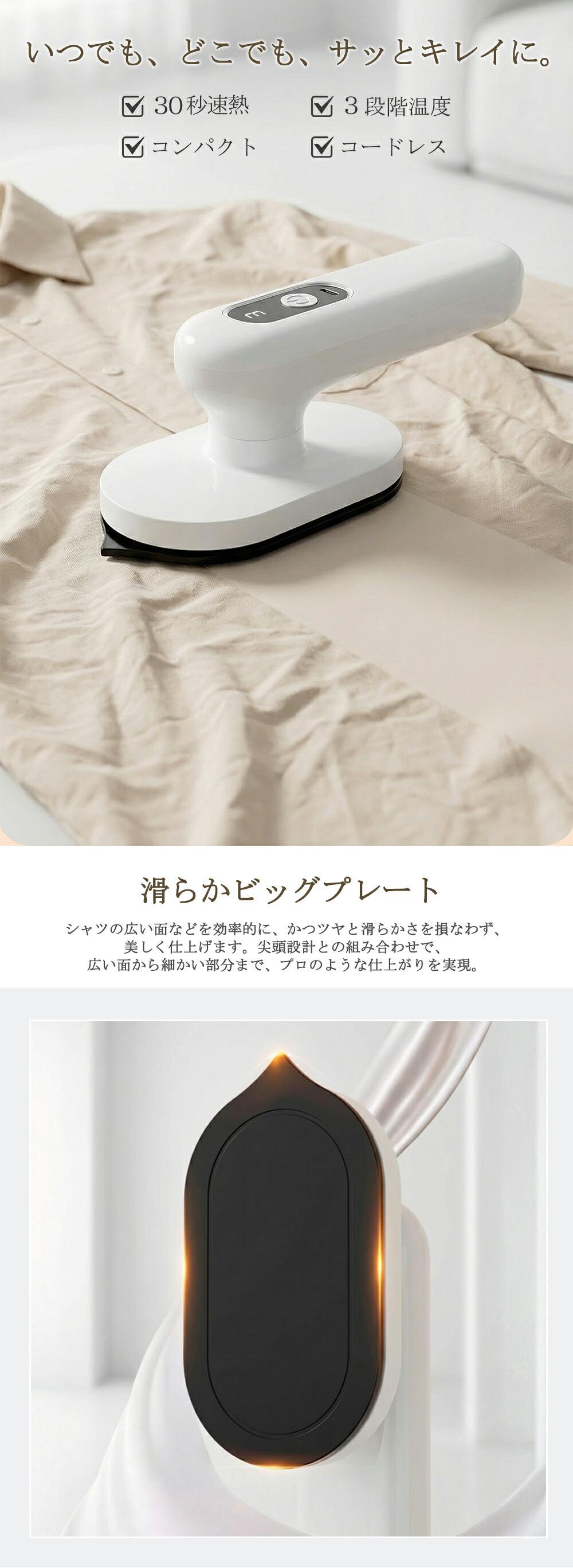 商品情報品名アイロン素材ABS+PC+シリコンカラーホワイト本体重さ約295g商品紹介このコードレスアイロンは、家庭での使用に最適な軽量で小型のデザインが特徴です。30秒で速熱し、3段階の温度調節が可能で、ポリエステル、シルク、リネン、コットンなど多様な生地に対応します。フッ素コートにより滑らかなアイロンがけが可能で、ハンガーにかけたままでも使用できます。乾湿両用で、収納ケース付きなので持ち運びも便利です。Type-C充電に対応し、効率的な使用が可能です。注意事項※掲載の商品画像はモニターの種類・設定等により、実際の商品とは素材感や色味が異なる見え方をする場合があります。在庫について在庫は最新の商品情報を表示しておりますが、複数サイトでの在庫共有をおこなっておりますので、ご注文のタイミングにより欠品になる場合がございます。その際、ご注文をキャンセルさせていただく場合がございます。その場合、当店からお客様にご連絡後、速やかにキャンセル(ポイント返却、クレジット請求取消)処理をさせて頂きますご安心ください。また、在庫切れになった場合、再入荷なしの商材も多数ございます。予めご了承くださいませ。関連キーワード（※本製品の説明ではありません）：ハンディアイロン 衣類スチーマー スチームアイロン 小型 20秒立ち上がり 除菌 脱臭 アイロン あいろん ホワイト パワフルスチーム スチームアイロン 人気 ハンディーアイロン シワ伸ばし 軽量 スチームアイロン ハンディ 携帯アイロン スチームアイロン ハンガーにかけたまま 衣類スチーマー スチーマー衣服 消臭 衣類スチーマー2wayアイロン 新生活応援 新生活ギフト ブラックフライデー クリスマスプレゼント 成人の日 成人式 バレンタイン バレンタインデー ホワイトデー 卒業式 入学式 母の日 父の日 敬老の日 誕生日 還暦祝い お祝い ギフト プレゼントメーカー希望小売価格はメーカー商品タグに基づいて掲載しています商品情報品名アイロン素材ABS+PC+シリコンカラーホワイト本体重さ約295g商品紹介このコードレスアイロンは、家庭での使用に最適な軽量で小型のデザインが特徴です。30秒で速熱し、3段階の温度調節が可能で、ポリエステル、シルク、リネン、コットンなど多様な生地に対応します。フッ素コートにより滑らかなアイロンがけが可能で、ハンガーにかけたままでも使用できます。乾湿両用で、収納ケース付きなので持ち運びも便利です。Type-C充電に対応し、効率的な使用が可能です。注意事項※掲載の商品画像はモニターの種類・設定等により、実際の商品とは素材感や色味が異なる見え方をする場合があります。在庫について在庫は最新の商品情報を表示しておりますが、複数サイトでの在庫共有をおこなっておりますので、ご注文のタイミングにより欠品になる場合がございます。その際、ご注文をキャンセルさせていただく場合がございます。その場合、当店からお客様にご連絡後、速やかにキャンセル(ポイント返却、クレジット請求取消)処理をさせて頂きますご安心ください。また、在庫切れになった場合、再入荷なしの商材も多数ございます。予めご了承くださいませ。関連キーワード（※本製品の説明ではありません）：ハンディアイロン 衣類スチーマー スチームアイロン 小型 20秒立ち上がり 除菌 脱臭 アイロン あいろん ホワイト パワフルスチーム スチームアイロン 人気 ハンディーアイロン シワ伸ばし 軽量 スチームアイロン ハンディ 携帯アイロン スチームアイロン ハンガーにかけたまま 衣類スチーマー スチーマー衣服 消臭 衣類スチーマー2wayアイロン 新生活応援 新生活ギフト ブラックフライデー クリスマスプレゼント 成人の日 成人式 バレンタイン バレンタインデー ホワイトデー 卒業式 入学式 母の日 父の日 敬老の日 誕生日 還暦祝い お祝い ギフト プレゼントメーカー希望小売価格はメーカー商品タグに基づいて掲載しています