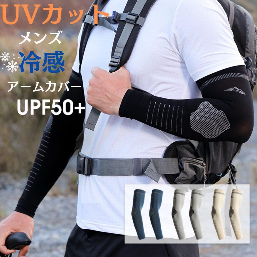 乐天商城 - アームカバー 冷感 UVカット 夏用 紫外線対策 日焼け防止 ひんやり ゴルフ スポーツ 腕カバー 滑り止め付き アームウォーマー メンズ
