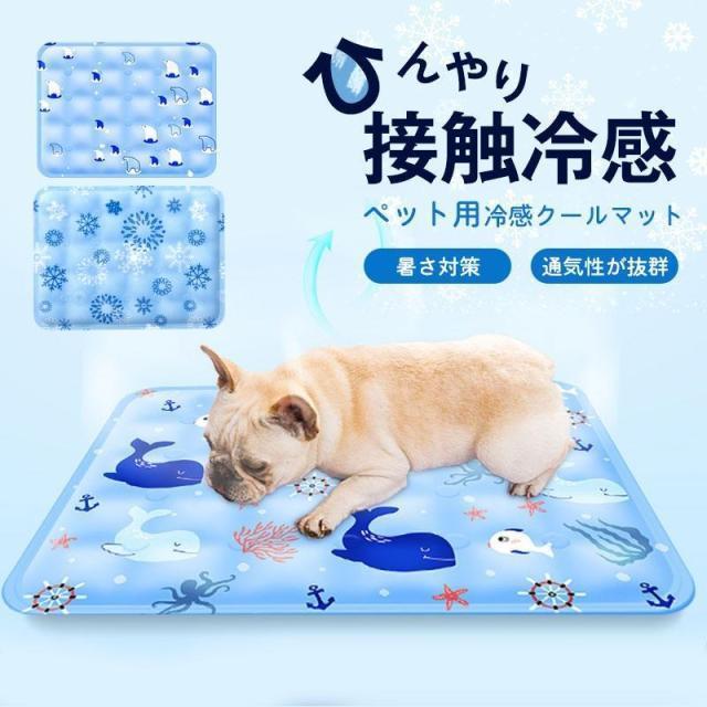 樂天商城 - ペットベッド 夏 クールマット ペット ひんやり ペットマット 冷却 マット ジェル シート クール マット 冷感マット 犬猫 接触冷感 送料無料