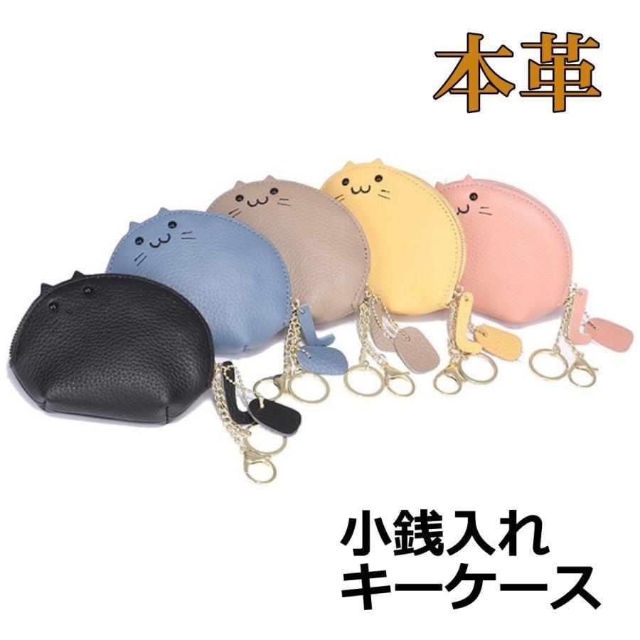 乐天商城 - 猫 ポーチ 小銭入れ レディース 革 小さい 可愛い ミニ 使いやすい 薄い キーリング キーケース ねこ ネコ コインケース 財布 がま口 小物入れ プレゼント