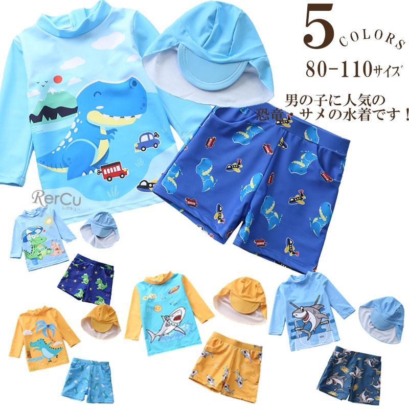 樂天商城 - ラッシュガード キッズ 子供 水着 男の子 UVカット かっこいい 水着 90cm 100cm 110cm 120cm 130cm 小学生 男子 水遊び プール 海 川 恐竜 シャーク