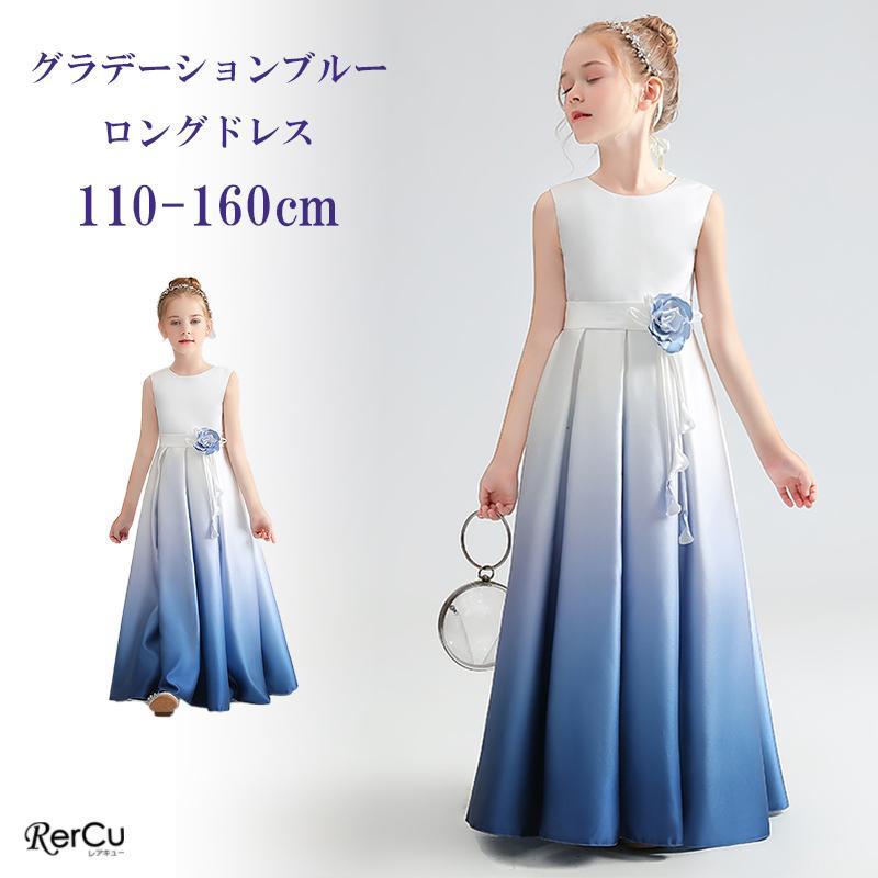 乐天商城 - 子どもドレス 子供ドレス 発表会ドレス こどもドレス キッズドレス ジュニアドレス ロングドレス 高級 発表会ワンピース 結婚式 130 140 160