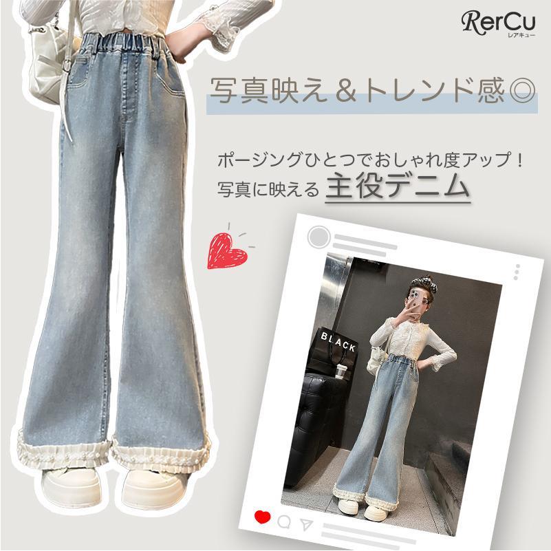 ガールズ フレアデニムパンツ ジュニア キッズ 女の子 ボトムス 美脚 脚長効果 パール 裾フリル デニム ジーパン フレアパンツ ウエストゴム 3