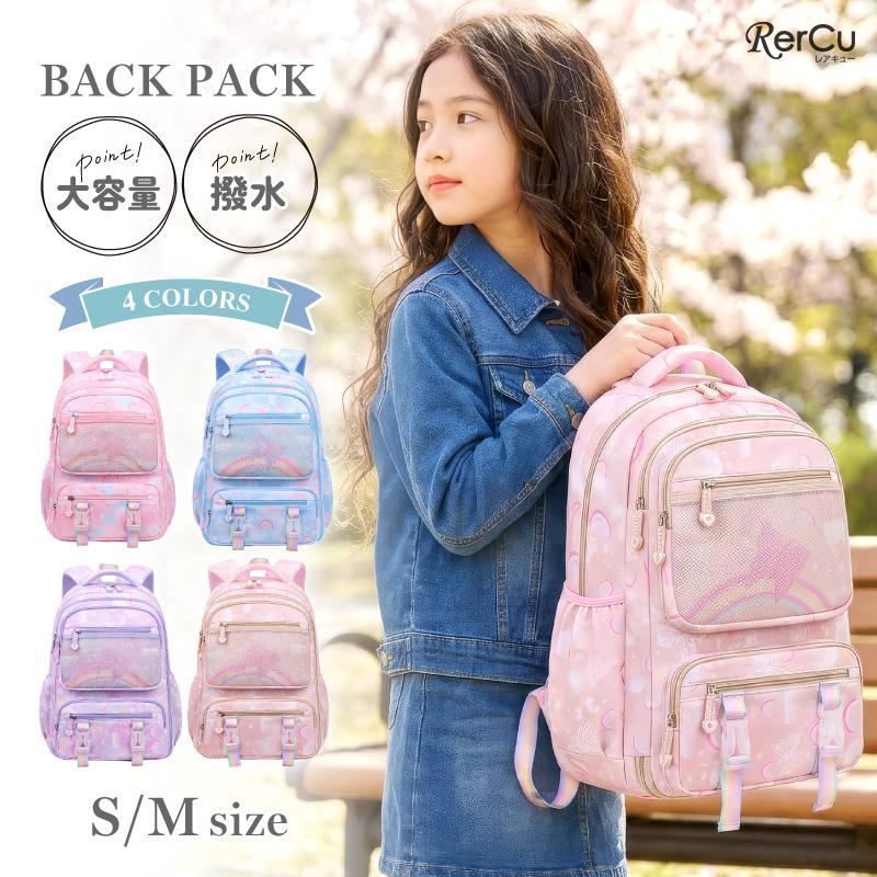 Rakuten - リュックサック キッズ 女の子 子供 小学生 大容量 軽量 防水 撥水 A4 収納 180度開閉 パノラマ収納 遠足 通学 通塾 低学年 高学年 レインボー パステル 蝶 星