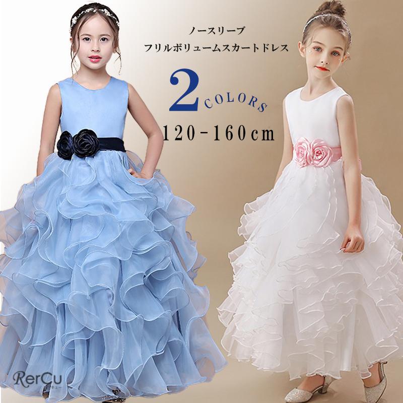 樂天商城 - 子どもドレス 子供 ロングドレス 高級ドレス ノースリーブ 上品 フォーマル 120 130 140 150 160 フラワーガール エレガント ステージ 写真映え ブルードレス