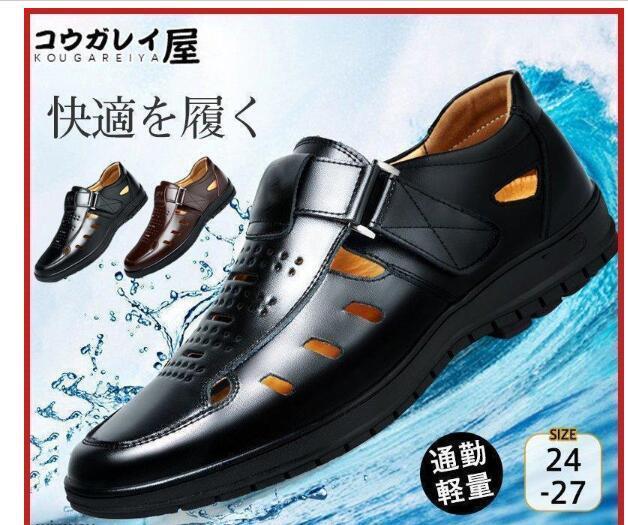 乐天商城 - 爆売 夏用ビジネスシューズ 蒸さない メンズサンダル 安定感 父の日 運転 涼しい PU レザー 滑り止め お洒落 メッシュ 仕事用
