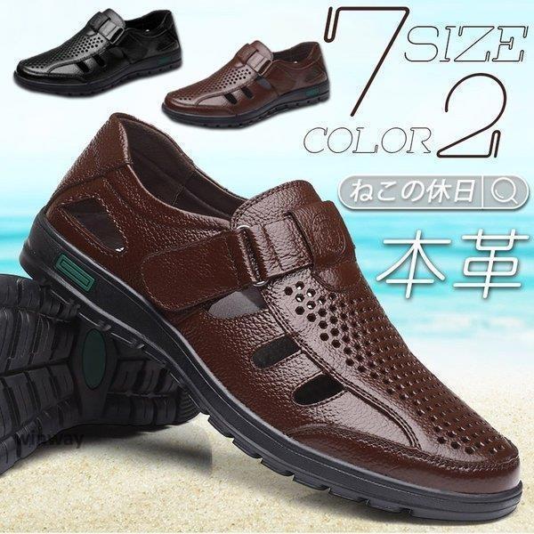 乐天商城 - メンズビジネスシューズ 透かし雕り 牛革 本革サンダル 夏 通気 滑り止め紳士靴 父の日ギフト メッシュドライビングシューズ 通勤 仕事 コンフォート