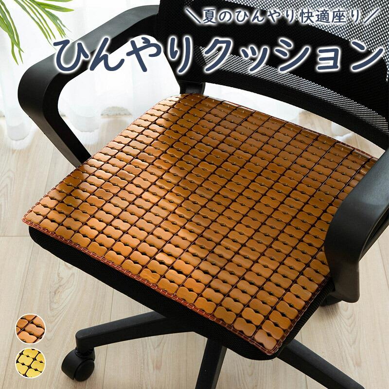 商品詳細:【キーワード】洗える 柔らかい 腰痛対策 コンパクト 収納 日本風【商品情報】天然竹繊維の冷感素材と高密度ラタン編みが、暑い日もさらりと快適な座り心地を実現。オフィスチェアーや車のシート、マージャン席にもぴったりフィットするユニバーサルサイズ。洗えるカバー付きで清潔を保ち、和モダンなデザインが上品な雰囲気を演出します。商品詳細:【キーワード】洗える 柔らかい 腰痛対策 コンパクト 収納 日本風【商品情報】天然竹繊維の冷感素材と高密度ラタン編みが、暑い日もさらりと快適な座り心地を実現。オフィスチェアーや車のシート、マージャン席にもぴったりフィットするユニバーサルサイズ。洗えるカバー付きで清潔を保ち、和モダンなデザインが上品な雰囲気を演出します。