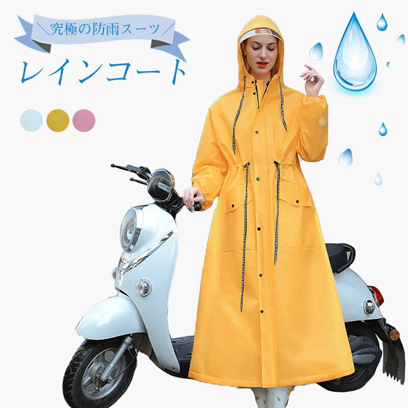 樂天商城 - レインコート 自転車用 レインポンチョ カッパ レインウェア レインスーツ 雨具 通勤 通学 雨具 防水 男女兼用