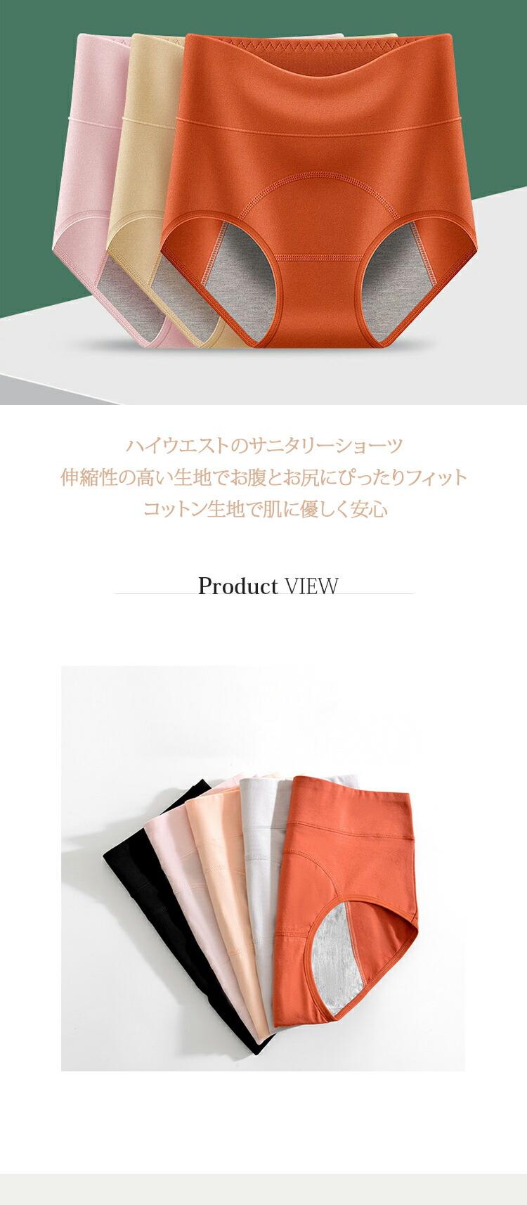 【3枚セット】サニタリーショーツ レディース ハイウエスト 生理用ショーツ 通気性...