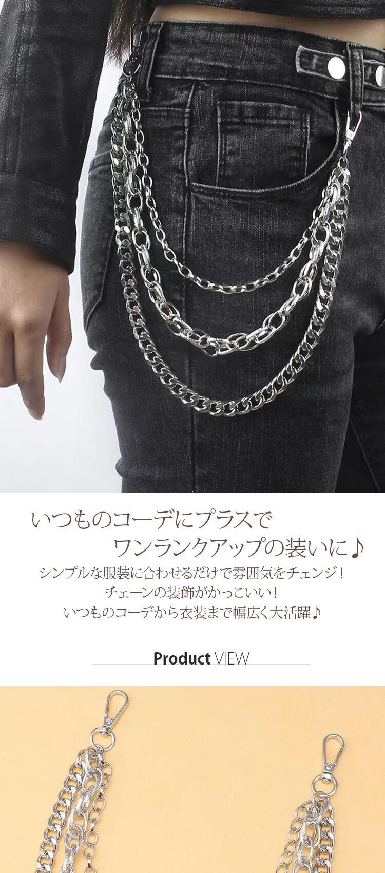 樂天商城 - チェーンベルト 三連 ウォレットチェーン ベルト飾り レディース メンズ ベルトキーパー キーリング キーホルダー フック キーチェーン ゴツい イカツイ