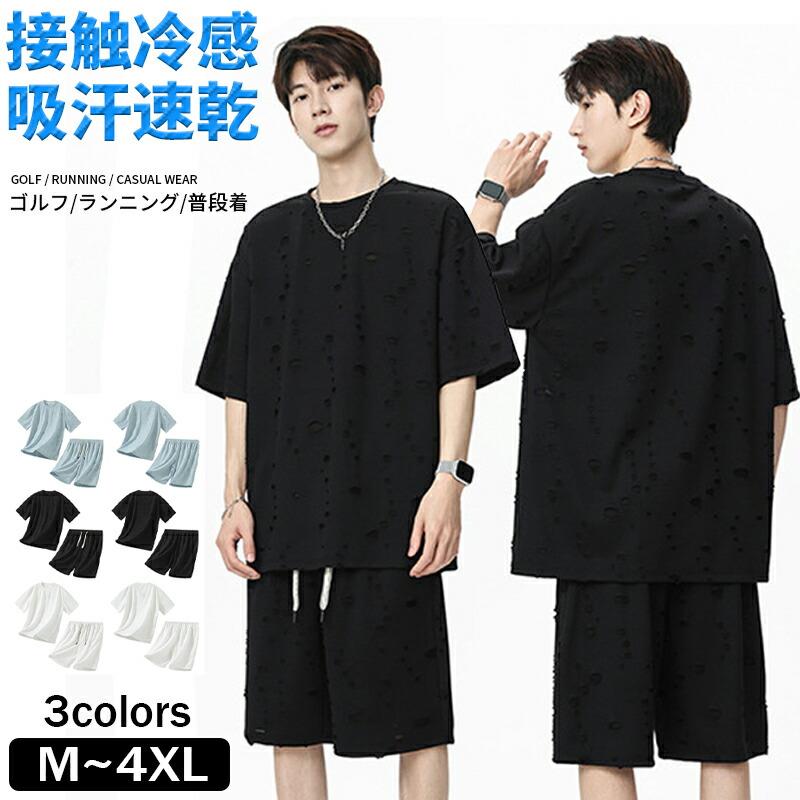 1?? 接触冷感＋吸汗速乾：夏のベタつきを徹底ブロックひんやり着用感：肌に触れた瞬間に熱を奪う接触冷感素材を採用。暑い日でも涼しく快適に過ごせます。汗をかいてもサラサラ：吸汗速乾機能が汗を素早く吸収・拡散し、すぐに乾燥させるため、ベタつきやムレを防ぎます。通気性抜群：生地自体の通気性が良いため、常に快適な着心地をキープします。2?? ゆったりシルエット＋上下セット：動きやすくてコーデが楽ちんストレスフリーな着用感：身体を締め付けないゆったりとしたシルエットで、スポーツからリラックスタイムまで快適に過ごせます。上下セットのメリット：コーディネートの手間が省けるのはもちろん、色や素材が完全に一致するため、統一感のあるおしゃれなスタイリングが簡単に完成します※製品更新により、予告なしで同じ商品がデザイン、色若干変わる場合がございますので、予めご了承下さい。※撮影の為、画質等の関係上、色などが実際の商品と若干違ってしまうこともあるかもしれませんがご理解のほどご購入ください。予めご了承ください。※更新のタイミングによっては実在庫に相違が出る場合がございます。※万が一商品に不具合がある場合は、無償交換・返金は可能です。マイナス評価する前にご遠慮なく当店と連絡してください。1?? 接触冷感＋吸汗速乾：夏のベタつきを徹底ブロックひんやり着用感：肌に触れた瞬間に熱を奪う接触冷感素材を採用。暑い日でも涼しく快適に過ごせます。汗をかいてもサラサラ：吸汗速乾機能が汗を素早く吸収・拡散し、すぐに乾燥させるため、ベタつきやムレを防ぎます。通気性抜群：生地自体の通気性が良いため、常に快適な着心地をキープします。2?? ゆったりシルエット＋上下セット：動きやすくてコーデが楽ちんストレスフリーな着用感：身体を締め付けないゆったりとしたシルエットで、スポーツからリラックスタイムまで快適に過ごせます。上下セットのメリット：コーディネートの手間が省けるのはもちろん、色や素材が完全に一致するため、統一感のあるおしゃれなスタイリングが簡単に完成します※製品更新により、予告なしで同じ商品がデザイン、色若干変わる場合がございますので、予めご了承下さい。※撮影の為、画質等の関係上、色などが実際の商品と若干違ってしまうこともあるかもしれませんがご理解のほどご購入ください。予めご了承ください。※更新のタイミングによっては実在庫に相違が出る場合がございます。※万が一商品に不具合がある場合は、無償交換・返金は可能です。マイナス評価する前にご遠慮なく当店と連絡してください。