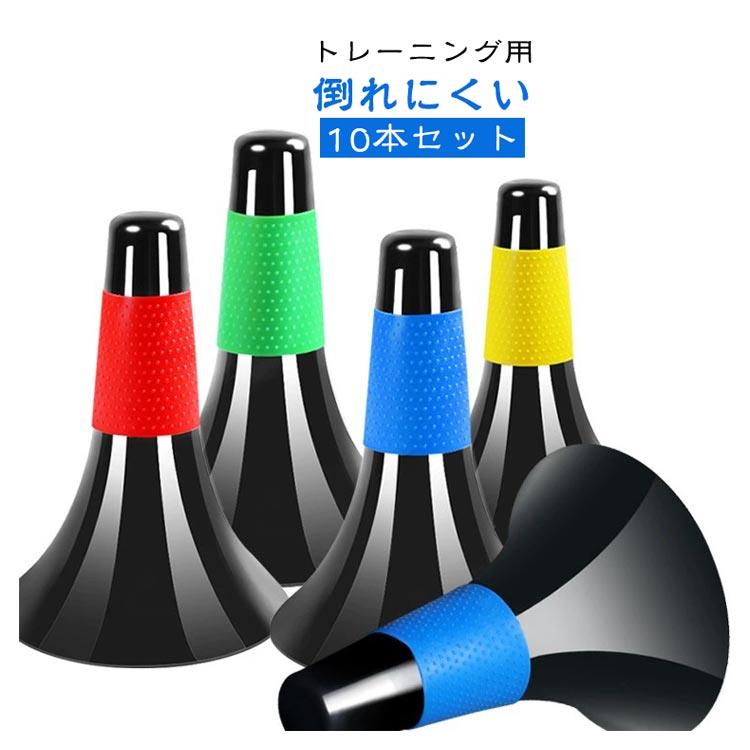 トレーニング用倒れにくいドリブル・ハンドリング・サーキットトレーニングなどにお使いいただけるスポーツ用リップコーン。様々なシチュエーションを想定して配置することで、より実践的な練習が行えます。本体は軽量ながらも末広がりの形状を取り入れているため、ボールや人が動いた振動でも倒れにくいところが特徴。スタッキングできる仕様で、まとめて持ち運びも可能です。場所を取らずスマートに収納できるところも魅力の1つです。リップコーンの先端は丸みがあり、持ち上げた際にケガをする心配がありません。ラバーグリップは表面が凸凹していることで、汗で濡れた手でも素早くしっかり掴むことができます。 ●トレーニング用倒れにくいドリブル・ハンドリング・サーキットトレーニングなどにお使いいただけるスポーツ用リップコーン。様々なシチュエーションを想定して配置することで、より実践的な練習が行えます。本体は軽量ながらも末広がりの形状を取り入れているため、ボールや人が動いた振動でも倒れにくいところが特徴。スタッキングできる仕様で、まとめて持ち運びも可能です。場所を取らずスマートに収納できるところも魅力の1つです。リップコーンの先端は丸みがあり、持ち上げた際にケガをする心配がありません。ラバーグリップは表面が凸凹していることで、汗で濡れた手でも素早くしっかり掴むことができます。 ●
