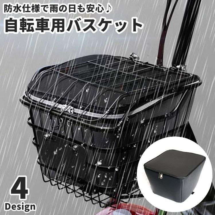 お持ちの自転車かごに入れるだけ♪盗難・落下防止に便利な自転車用バスケットです。防水仕様でジッパーで開け閉めできる優れもの◎※お持ちの自転車の前かごの内寸をお確かめの上ご購入下さい。 サイズについて画像をご参照ください。 カラーについて生産ロットにより柄の出方や色の濃淡が異なる場合がございます。お使いのモニターや撮影時の光の加減などにより画像と実際の商品のカラーが異なる場合もございます。予告なしにカラーやデザインなどの変更がある場合もございます。 素材についてpuお持ちの自転車かごに入れるだけ♪盗難・落下防止に便利な自転車用バスケットです。防水仕様でジッパーで開け閉めできる優れもの◎※お持ちの自転車の前かごの内寸をお確かめの上ご購入下さい。 サイズについて画像をご参照ください。 カラーについて生産ロットにより柄の出方や色の濃淡が異なる場合がございます。お使いのモニターや撮影時の光の加減などにより画像と実際の商品のカラーが異なる場合もございます。予告なしにカラーやデザインなどの変更がある場合もございます。 素材についてpu