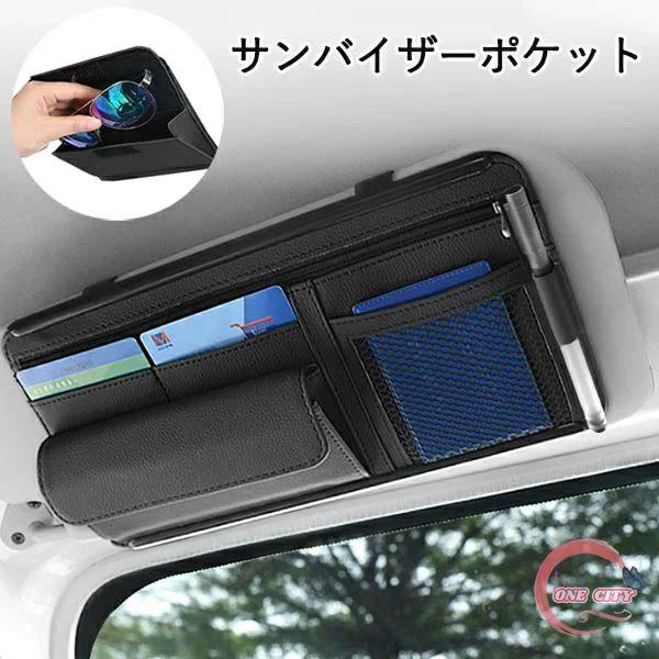 商品情報素材/材質PUレザー+ABSサイズ/寸法約31*16.5cm カラーブラック、ベージュ、ブラウン、ピンク その他の説明 工具不要、簡単設置です。製造元：中国納期商品ページの納期（選択肢ところに書いております）で発送予定、申し訳ございませんが、日時指定は御遠慮下さい お急ぎの方はご了承ください。(天候や交 通事情等の都合により配送期間は前後いたします。予めご承知下さいませ) システムで在庫調整を行っておりますが、ご注文・入金のタイミングにより在庫数更新が間に合わず、 ご注文頂いた商品が欠品となる場合もございます。欠品となった場合は、その旨をメールにてご連絡させて頂きます。 注意モニター発色の具合により色合いが異なる場合がございます。サイズについて商品によっては、多少の誤差がある場合がございます。当店ではラッピングのサービスを行っておりません、ご了承ください。商品情報素材/材質PUレザー+ABSサイズ/寸法約31*16.5cm カラーブラック、ベージュ、ブラウン、ピンク その他の説明 工具不要、簡単設置です。製造元：中国納期商品ページの納期（選択肢ところに書いております）で発送予定、申し訳ございませんが、日時指定は御遠慮下さい お急ぎの方はご了承ください。(天候や交 通事情等の都合により配送期間は前後いたします。予めご承知下さいませ) システムで在庫調整を行っておりますが、ご注文・入金のタイミングにより在庫数更新が間に合わず、 ご注文頂いた商品が欠品となる場合もございます。欠品となった場合は、その旨をメールにてご連絡させて頂きます。 注意モニター発色の具合により色合いが異なる場合がございます。サイズについて商品によっては、多少の誤差がある場合がございます。当店ではラッピングのサービスを行っておりません、ご了承ください。