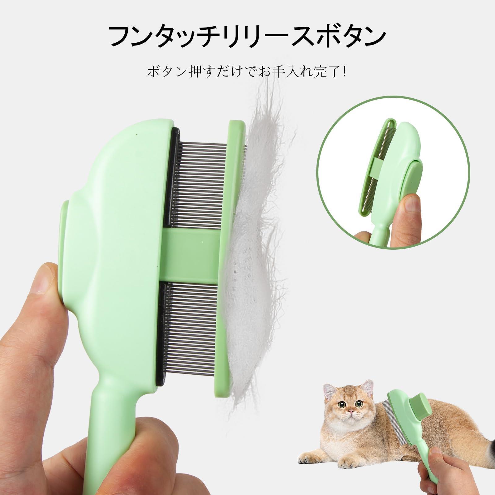 coco-ailesの【2種類の2個セット】猫犬用コーム くし 櫛 ブラシ 毛のワンタッチ除去ボタン 密歯＆長短歯2点セット 長毛・短毛対応 痛くないやさしい設計｜アングル3