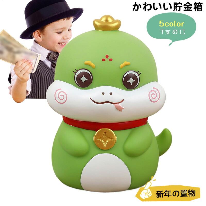 ご注意※ご覧いただくブラウザやモニターの機種と設定によって、実物の色が商品画像と若干異なる場合がございますので、予めご了承ください。 商品詳細 特徴 丈夫な素材: 2025 年のヘビ貯金箱は最高級のエナメル素材で作られており、落下防止および耐摩耗機能を備え、硬貨や紙幣を確実に保存します。安全な貯蓄管理: 蛇年の貯金箱でシームレスな貯蓄を確保します。上部の幅広スロットにより、各コインが簡単に滑り込み、下部のネジプラグにより管理が簡単になります。ボタンを正しい位置に回転させて、貯蓄を増やしましょうスタイリッシュに貯蓄を奨励: ヘビ年の貯金箱は、ご自宅のインテリアにかわいくて魅力的なタッチを加え、子供たちが経済的責任を育む良い貯蓄習慣を身につけるのに役立ちます。多用途: 学校や教育現場に最適な蛇貯金箱は、家庭、会社で、または貯金箱、装飾アイテム、賞品として使用でき、幅広い用途に役立ちます。サプライズプレゼント：蛇年の貯金箱であなたの愛と愛情を表現してください。懸念と好意の表現を具体化したそれは、家族、友人、同僚、親戚への絶妙な贈り物です。大切な人のために貯蓄を確保し、ホリデーシーズンにスタイリッシュに繁栄を広げましょうご注意※ご覧いただくブラウザやモニターの機種と設定によって、実物の色が商品画像と若干異なる場合がございますので、予めご了承ください。 商品詳細 特徴 丈夫な素材: 2025 年のヘビ貯金箱は最高級のエナメル素材で作られており、落下防止および耐摩耗機能を備え、硬貨や紙幣を確実に保存します。安全な貯蓄管理: 蛇年の貯金箱でシームレスな貯蓄を確保します。上部の幅広スロットにより、各コインが簡単に滑り込み、下部のネジプラグにより管理が簡単になります。ボタンを正しい位置に回転させて、貯蓄を増やしましょうスタイリッシュに貯蓄を奨励: ヘビ年の貯金箱は、ご自宅のインテリアにかわいくて魅力的なタッチを加え、子供たちが経済的責任を育む良い貯蓄習慣を身につけるのに役立ちます。多用途: 学校や教育現場に最適な蛇貯金箱は、家庭、会社で、または貯金箱、装飾アイテム、賞品として使用でき、幅広い用途に役立ちます。サプライズプレゼント：蛇年の貯金箱であなたの愛と愛情を表現してください。懸念と好意の表現を具体化したそれは、家族、友人、同僚、親戚への絶妙な贈り物です。大切な人のために貯蓄を確保し、ホリデーシーズンにスタイリッシュに繁栄を広げましょう