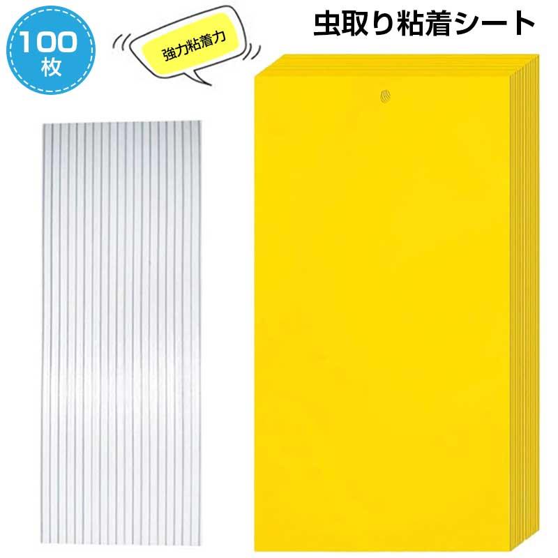 ご注意※ご覧いただくブラウザやモニターの機種と設定によって、実物の色が商品画像と若干異なる場合がございますので、予めご了承ください。 商品詳細 詳細 【強力粘着力 害虫を効率捕獲】粘着捕虫シートは昆虫の黄色偏向性を活用し、ハエやコナジラミ、蛾などの羽虫を自然に誘引します。両面粘着設計で捕虫範囲が広く、強力粘着力で害虫をしっかりキャッチ、家庭菜園の害虫トラブルを緩和します【赤ちゃん・ペットにも安心】物理捕虫方式なので無臭で安全性に優れています。高齢者、ペット、小さなお子様のいるご家庭でも安心してお使いいただけます【耐水耐久 湿潤環境対応】防水コーティングを施した虫取りシートで、梅雨の湿気や庭の散水、キッチンの水回りなど湿潤な環境でも粘着力を維持します。だんご虫駆除やシバンムシ対策に適し、長期的に害虫抑制効果を発揮します【自在活用 設置・裁断簡単】はえとりリボン・ハエトリガミの利便性を融合し、剥がしてすぐ使用可能です。吊り下げ・貼り付け両対応で、自由にサイズ裁断ができ、狭い隙間から広い畑まで、様々なスペースの虫取りニーズに対応します【多?景対応 万能害虫対策】両面粘着式虫除けボードは室内外兼用設計で、室内のコバエ粘着対策から、家庭菜園や果樹園・農園・畜産農家のウリハムシ対策、ライトトラップ補助用途まで幅広く活用可能。日常のハエ駆除から園芸栽培の害虫予防まで役立ちますご注意※ご覧いただくブラウザやモニターの機種と設定によって、実物の色が商品画像と若干異なる場合がございますので、予めご了承ください。 商品詳細 詳細 【強力粘着力 害虫を効率捕獲】粘着捕虫シートは昆虫の黄色偏向性を活用し、ハエやコナジラミ、蛾などの羽虫を自然に誘引します。両面粘着設計で捕虫範囲が広く、強力粘着力で害虫をしっかりキャッチ、家庭菜園の害虫トラブルを緩和します【赤ちゃん・ペットにも安心】物理捕虫方式なので無臭で安全性に優れています。高齢者、ペット、小さなお子様のいるご家庭でも安心してお使いいただけます【耐水耐久 湿潤環境対応】防水コーティングを施した虫取りシートで、梅雨の湿気や庭の散水、キッチンの水回りなど湿潤な環境でも粘着力を維持します。だんご虫駆除やシバンムシ対策に適し、長期的に害虫抑制効果を発揮します【自在活用 設置・裁断簡単】はえとりリボン・ハエトリガミの利便性を融合し、剥がしてすぐ使用可能です。吊り下げ・貼り付け両対応で、自由にサイズ裁断ができ、狭い隙間から広い畑まで、様々なスペースの虫取りニーズに対応します【多?景対応 万能害虫対策】両面粘着式虫除けボードは室内外兼用設計で、室内のコバエ粘着対策から、家庭菜園や果樹園・農園・畜産農家のウリハムシ対策、ライトトラップ補助用途まで幅広く活用可能。日常のハエ駆除から園芸栽培の害虫予防まで役立ちます