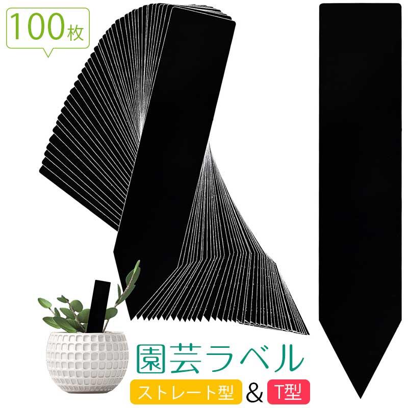 ご注意※ご覧いただくブラウザやモニターの機種と設定によって、実物の色が商品画像と若干異なる場合がございますので、予めご了承ください。 商品詳細 詳細 【なセット】100枚セットになっておりますので、観葉植物や多肉植物、鉢植えや盆栽、花や野菜など様々な園芸にお使い頂けます。【園芸ラベル】植物の名前を書き、種まき時期、プランター等に挿しておくだけのお手軽な園芸用ラベルです。様々なサイズをご用意しおりますので用途に合わせて使用できます。【幅広い用途】お花や観葉植物はもちろん野菜や盆栽など、様々なシーンで活躍しております。多肉植物、鉢の植木屋や盆栽の名札などに使われています。ご注意※ご覧いただくブラウザやモニターの機種と設定によって、実物の色が商品画像と若干異なる場合がございますので、予めご了承ください。 商品詳細 詳細 【なセット】100枚セットになっておりますので、観葉植物や多肉植物、鉢植えや盆栽、花や野菜など様々な園芸にお使い頂けます。【園芸ラベル】植物の名前を書き、種まき時期、プランター等に挿しておくだけのお手軽な園芸用ラベルです。様々なサイズをご用意しおりますので用途に合わせて使用できます。【幅広い用途】お花や観葉植物はもちろん野菜や盆栽など、様々なシーンで活躍しております。多肉植物、鉢の植木屋や盆栽の名札などに使われています。
