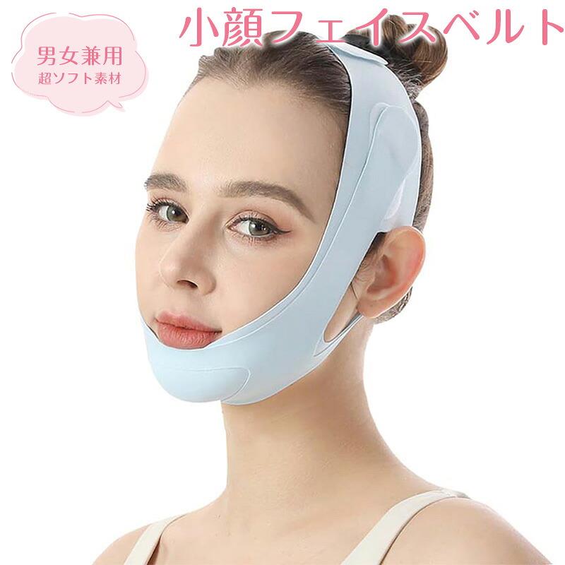 ご注意※ご覧いただくブラウザやモニターの機種と設定によって、実物の色が商品画像と若干異なる場合がございますので、予めご了承ください。 商品詳細 特徴 【スマホ顔・マスク老けにさよなら！現代人の救世主、 小顔ベルト登場！】長時間のスマホ使用やマスク生活の影響で、フェイスラインが崩れたり、顔が大きく見えるようになっていませんか？スマホを使い続ける「スマホ顔」、さらにマスクによる顔のむくみやたるみの「マスク顔」問題に、 小顔ベルトが大活躍！物理的な力で顔全体をキュッと引き上げ、たるんだフェイスラインをしっかりサポート。顔の印象が引き締まり、小顔効果を実感できるアイテムです！スマホ顔とマスク顔から解放され、理想的なフェイスラインを手に入れましょう。【超ソフト素材＋肌感覚小顔ベルト！】このフェイスベルトは、軽量で超柔らかい素材を採用しており、肌に優しいだけでなく弾性も通気性も抜群。「素肌感覚」でまるで何もつけていないような軽い装着感を実現しました。肌が弱い人でも気軽に使えて、毎日のケアが楽しみになる商品です。まさに素肌に溶け込むフィット感！着ていることを忘れるような「肌感覚小顔ベルト！」【ダブルリフトデザインで効果アップ！】頭頂部と両サイドのダブルリフトデザインが顔全体を包み込み、頬や顎周りをしっかり引き上げてたるみを集中ケア。小顔を目指す方に最適！耳と顎を圧迫しない快適設計で長時間の使用もストレスフリー。すべてのマジックテープが簡単に調整可能で、自分に合った最適な力を見つけて、より効果的にケアを行えます。【物理的アプローチで安全＆簡単、誰でも始められる！】美容機器や複雑なケアはもう必要なし！この小顔バンドは、物理的な力で自然に引き締めるアプローチを採用しているため、初心者でも気軽に使用可能。安心で経済的、小顔ケアを始めたい方に最適です。高価なスキンケアに頼らず、自宅で簡単にプロ級のケアを体験できます。【ながら美顔で効率アップ！忙しい日常の味方に！】家事や読書、テレビを見ながらでも使用可能な顔用ベルトだから、忙しい日常に負担をかけません。「ながら美顔」を実現し、効率的に小顔を目指せます。たった30〜60分の装着で、毎日のケアが変わる！空いた時間を有効活用して、憧れのフェイスラインを手に入れましょう。ご注意※ご覧いただくブラウザやモニターの機種と設定によって、実物の色が商品画像と若干異なる場合がございますので、予めご了承ください。 商品詳細 特徴 【スマホ顔・マスク老けにさよなら！現代人の救世主、 小顔ベルト登場！】長時間のスマホ使用やマスク生活の影響で、フェイスラインが崩れたり、顔が大きく見えるようになっていませんか？スマホを使い続ける「スマホ顔」、さらにマスクによる顔のむくみやたるみの「マスク顔」問題に、 小顔ベルトが大活躍！物理的な力で顔全体をキュッと引き上げ、たるんだフェイスラインをしっかりサポート。顔の印象が引き締まり、小顔効果を実感できるアイテムです！スマホ顔とマスク顔から解放され、理想的なフェイスラインを手に入れましょう。【超ソフト素材＋肌感覚小顔ベルト！】このフェイスベルトは、軽量で超柔らかい素材を採用しており、肌に優しいだけでなく弾性も通気性も抜群。「素肌感覚」でまるで何もつけていないような軽い装着感を実現しました。肌が弱い人でも気軽に使えて、毎日のケアが楽しみになる商品です。まさに素肌に溶け込むフィット感！着ていることを忘れるような「肌感覚小顔ベルト！」【ダブルリフトデザインで効果アップ！】頭頂部と両サイドのダブルリフトデザインが顔全体を包み込み、頬や顎周りをしっかり引き上げてたるみを集中ケア。小顔を目指す方に最適！耳と顎を圧迫しない快適設計で長時間の使用もストレスフリー。すべてのマジックテープが簡単に調整可能で、自分に合った最適な力を見つけて、より効果的にケアを行えます。【物理的アプローチで安全＆簡単、誰でも始められる！】美容機器や複雑なケアはもう必要なし！この小顔バンドは、物理的な力で自然に引き締めるアプローチを採用しているため、初心者でも気軽に使用可能。安心で経済的、小顔ケアを始めたい方に最適です。高価なスキンケアに頼らず、自宅で簡単にプロ級のケアを体験できます。【ながら美顔で効率アップ！忙しい日常の味方に！】家事や読書、テレビを見ながらでも使用可能な顔用ベルトだから、忙しい日常に負担をかけません。「ながら美顔」を実現し、効率的に小顔を目指せます。たった30〜60分の装着で、毎日のケアが変わる！空いた時間を有効活用して、憧れのフェイスラインを手に入れましょう。