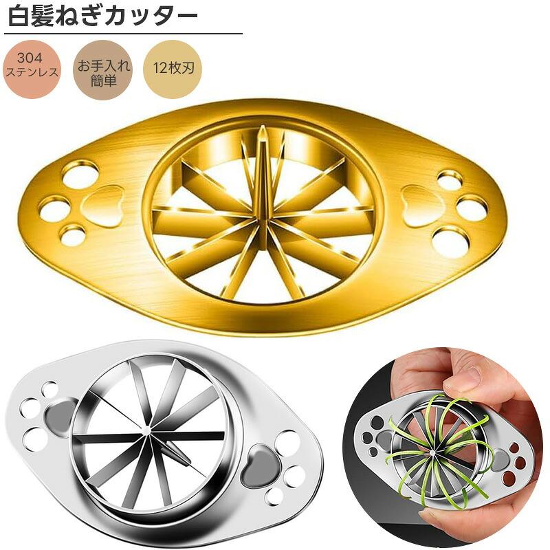 商品詳細 特徴 材質：304ステンレス刃物鋼。シルバー/ゴールド サイズ：7.2x4.9cm 。家庭用カッターで12枚刃を採用，鋭くて硬く、耐久性があり。簡単にそれを使用する、頑丈で耐久性があり、 硬度が高く、防錆能力があり。青ネギ、せり、ピーマンなどの千切りに最適です。側面に小さな穴があり、葉と茎を分離するのに便利です。商品詳細 特徴 材質：304ステンレス刃物鋼。シルバー/ゴールド サイズ：7.2x4.9cm 。家庭用カッターで12枚刃を採用，鋭くて硬く、耐久性があり。簡単にそれを使用する、頑丈で耐久性があり、 硬度が高く、防錆能力があり。青ネギ、せり、ピーマンなどの千切りに最適です。側面に小さな穴があり、葉と茎を分離するのに便利です。