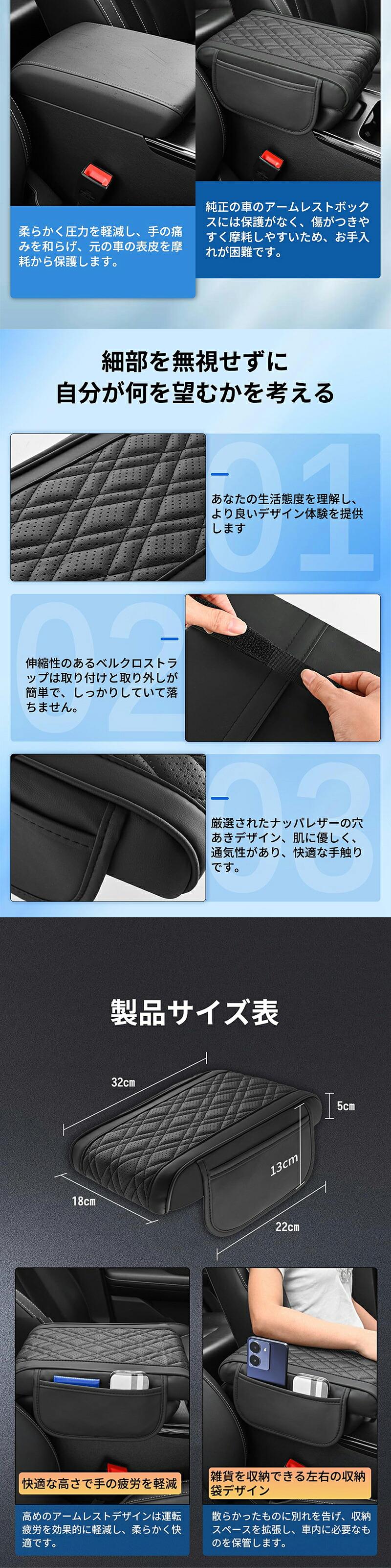 アームレストボックス 保護カバー 肘置き 肘掛け 専用設計 簡単取付 汚れ防止 カー...