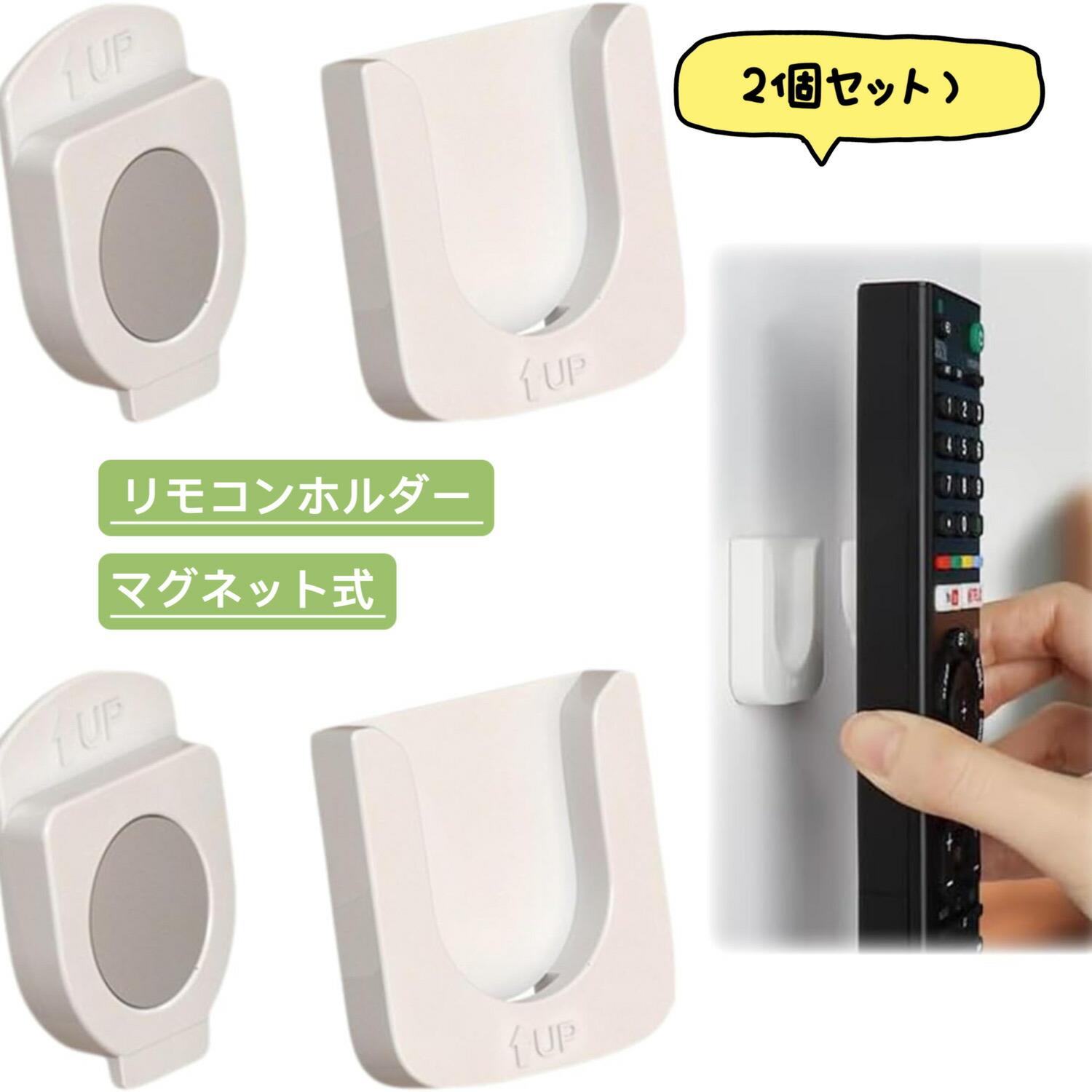 商品詳細 詳細 【パッケージ内容】：リモコンホルダー×2セット、サイズ：4cm×4cm。 壁に取り付けてリモコンを便利に使用でき、マグネット式なのでリモコンを簡単に収納、固定できます。【高品質素材】：高品質のABS素材で作られており、耐久性があり、変形しにくいです。 強力な磁力があり、密着性と安定性が良く、リモコンが落ちにくいしっかりした構造で、長期間の使用でも安心です。 【取り付けが簡単】：磁気ガイドシートと固定ピースの粘着保護フィルムを剥がし、固定ピースの保護層を滑らかな表面に貼り付けるだけです。 軽量で持ち運びが簡単です。【取り付けが簡単】：磁気ガイドシートと固定ピースの粘着保護フィルムを剥がし、固定ピースの保護層を滑らかな表面に貼り付けるだけです。 軽量で持ち運びが簡単です。【幅広い用途】：テレビのリモコン、エアコンのリモコン、ルーター、電源タップなどの小物の収納に使えます。 キッチン、寝室、リビングルーム、オフィス、ホテルなどの壁、ベッド、テーブルに設置でき、固定されて安定しています。 セラミックタイル、ガラス、金属などの滑らかな表面には使用できますが、漆喰壁などの粗い表面には使用できません。商品詳細 詳細 【パッケージ内容】：リモコンホルダー×2セット、サイズ：4cm×4cm。 壁に取り付けてリモコンを便利に使用でき、マグネット式なのでリモコンを簡単に収納、固定できます。【高品質素材】：高品質のABS素材で作られており、耐久性があり、変形しにくいです。 強力な磁力があり、密着性と安定性が良く、リモコンが落ちにくいしっかりした構造で、長期間の使用でも安心です。 【取り付けが簡単】：磁気ガイドシートと固定ピースの粘着保護フィルムを剥がし、固定ピースの保護層を滑らかな表面に貼り付けるだけです。 軽量で持ち運びが簡単です。【取り付けが簡単】：磁気ガイドシートと固定ピースの粘着保護フィルムを剥がし、固定ピースの保護層を滑らかな表面に貼り付けるだけです。 軽量で持ち運びが簡単です。【幅広い用途】：テレビのリモコン、エアコンのリモコン、ルーター、電源タップなどの小物の収納に使えます。 キッチン、寝室、リビングルーム、オフィス、ホテルなどの壁、ベッド、テーブルに設置でき、固定されて安定しています。 セラミックタイル、ガラス、金属などの滑らかな表面には使用できますが、漆喰壁などの粗い表面には使用できません。
