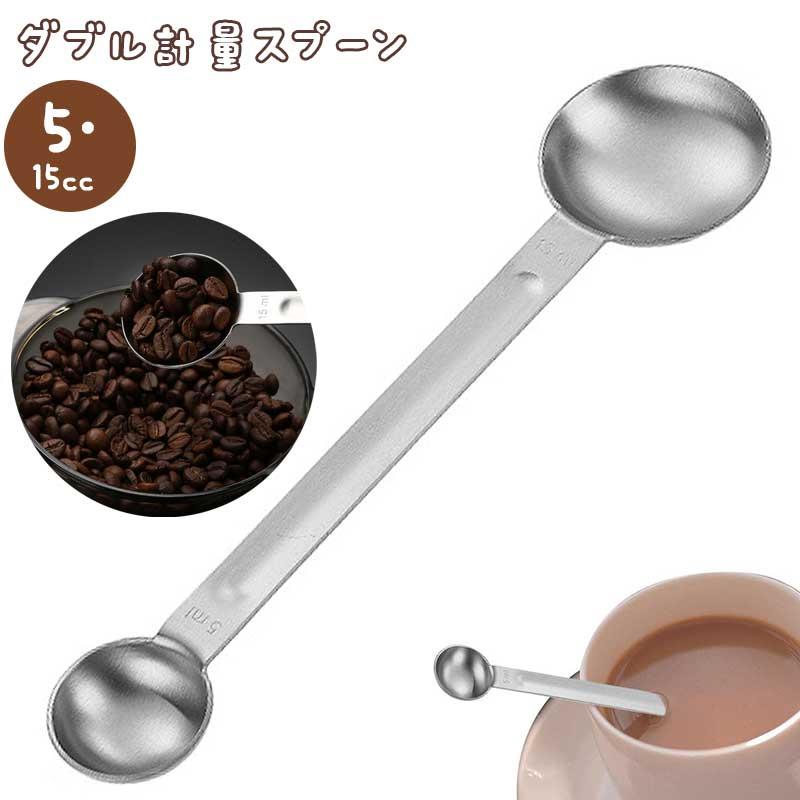 ご注意※ご覧いただくブラウザやモニターの機種と設定によって、実物の色が商品画像と若干異なる場合がございますので、予めご了承ください。 商品詳細 詳細 1本で大さじ(15ml)・小さじ(5ml)が量れる！浅型タイプで調味料が残りにくい！連結部がないので洗いやすくいつでも清潔！固まった砂糖や塩をガリガリしても、しならないオールステンレス◎【仕様：食洗機対応】ご注意※ご覧いただくブラウザやモニターの機種と設定によって、実物の色が商品画像と若干異なる場合がございますので、予めご了承ください。 商品詳細 詳細 1本で大さじ(15ml)・小さじ(5ml)が量れる！浅型タイプで調味料が残りにくい！連結部がないので洗いやすくいつでも清潔！固まった砂糖や塩をガリガリしても、しならないオールステンレス◎【仕様：食洗機対応】