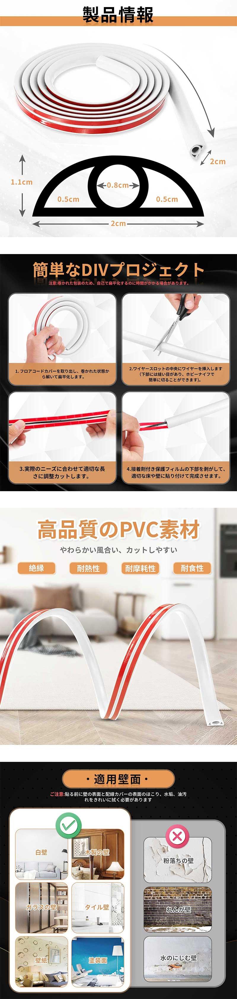 配線カバー 【 1/2/3/5/8/10cm】モール 配線隠し ケーブルカバー PVC 柔らかい 難...