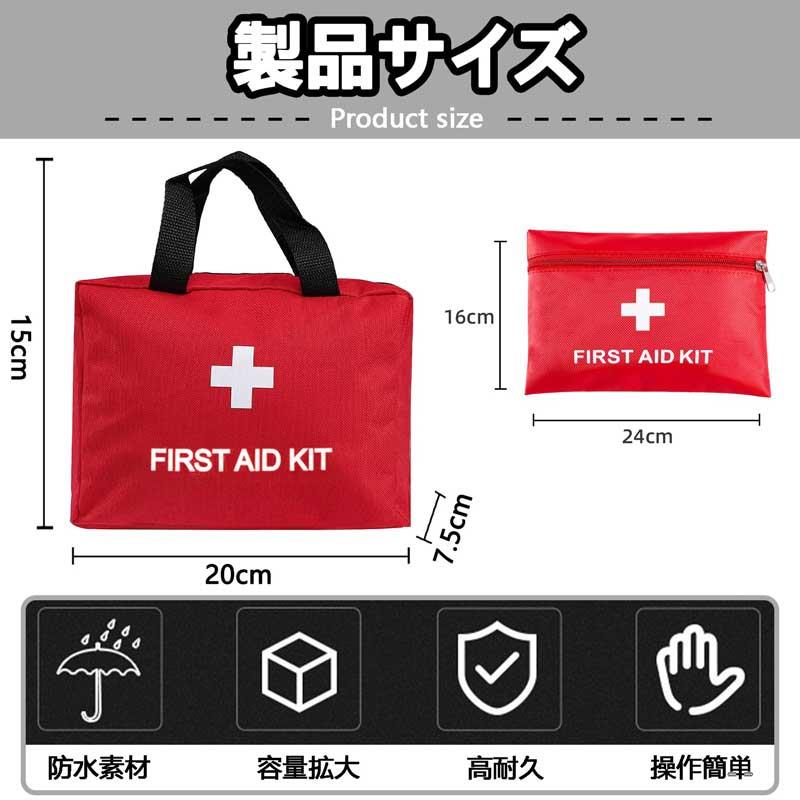 【2個セット 】 お薬収納ポーチ 救急バッグ メディカルポーチ ファーストエイドキット 防災セット 携帯用救急箱 大容量 防水隔てる網2層 災害対策 防災 登山 地震 持ち出し用 軽量 収納便利 大と小の2個セット coco520-10057752 coco-ailes サンプル画像2
