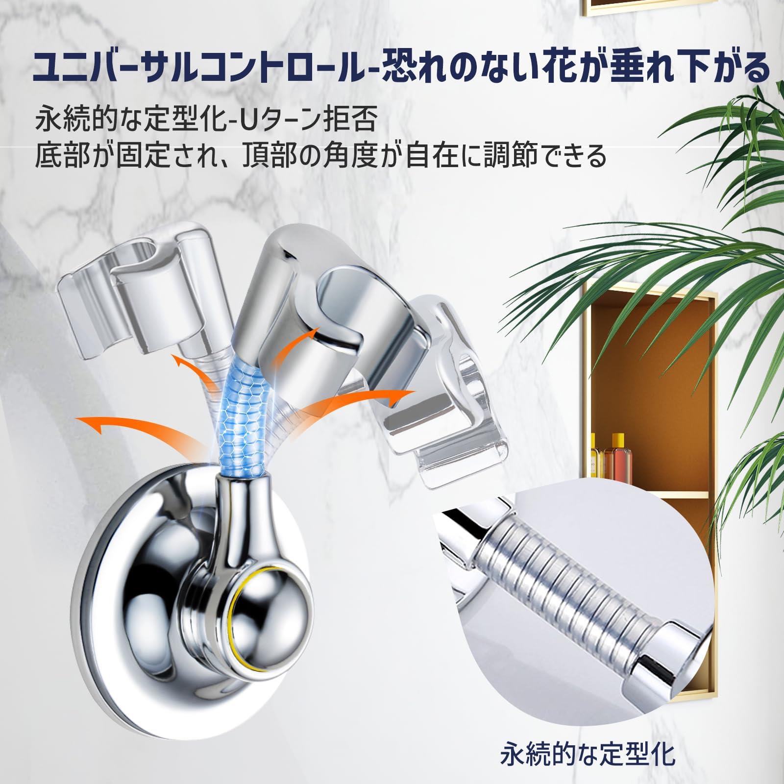 coco-ailesのシャワーフック 強力吸盤式 22-34mm対応 シャワーホルダー 角度調整 360度回転 穴あけ不要 ABSクロム 防水防錆 ワンプッシュ取付 壁掛け 浴室用｜アングル3