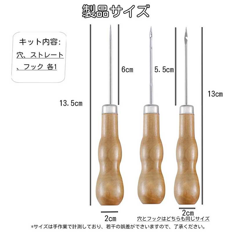 【3点セット】目打ち せんまい通し 千枚通し レザークラフト 工具 目打ち 手芸 DIY...