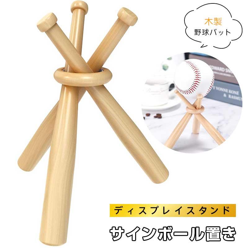 ご注意※ご覧いただくブラウザやモニターの機種と設定によって、実物の色が商品画像と若干異なる場合がございますので、予めご了承ください。 商品詳細 詳細 デザイン: 3本の野球バットを安定して展示できる木製スタンド。シンプルでエレガントな三脚デザイン素材: 高品質な天然木を使用し、ナチュラルな色合いで美しい仕上がり用途: サインボールやコレクションボールの展示に最適。野球ファンのための理想的なディスプレイツール構造: リング状のホルダーで野球バットをしっかりと固定し、安定した展示が可能サイズ感: コンパクトながら安定性のある設計で、デスクや棚に最適なサイズご注意※ご覧いただくブラウザやモニターの機種と設定によって、実物の色が商品画像と若干異なる場合がございますので、予めご了承ください。 商品詳細 詳細 デザイン: 3本の野球バットを安定して展示できる木製スタンド。シンプルでエレガントな三脚デザイン素材: 高品質な天然木を使用し、ナチュラルな色合いで美しい仕上がり用途: サインボールやコレクションボールの展示に最適。野球ファンのための理想的なディスプレイツール構造: リング状のホルダーで野球バットをしっかりと固定し、安定した展示が可能サイズ感: コンパクトながら安定性のある設計で、デスクや棚に最適なサイズ