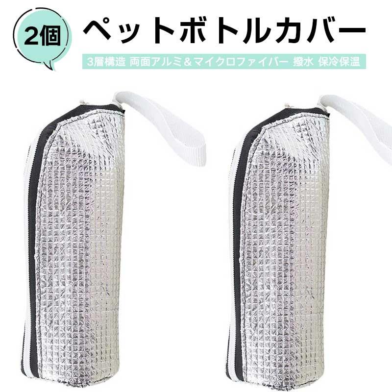 ご注意※ご覧いただくブラウザやモニターの機種と設定によって、実物の色が商品画像と若干異なる場合がございますので、予めご了承ください。 商品詳細 詳細 旅行の相棒に: コンパクトで軽量なハンギングデザインの水筒カバー。日常の通勤ニーズに応える携帯性の高さと場所を取らない使い勝手が特徴です使いやすさ: 先進的な温度ロック技術で保冷・保温時間を延長。滑らかな金属ジッパーで開閉がスムーズ。洗える素材で衛生管理も簡単。性能を維持する耐久設計です温度調整自在: 氷パックを内蔵することで飲み物を冷たく保ち 温かい料理の熱を逃がしません 冷たい飲料から温かい食品まで効率的に温度管理が可能です保温性能強化: アルミ箔と高密度パール棉の三重構造が、時間経過による温度変化を抑制。飲み物の冷たさ・温かさを効率的に維持します保温保冷機能: 毎日の水分補給量を確保できる大容量設計。複数のカップサイズに対応し、断熱性と冷却効率を高めつつ、幅広い大型水筒への互換性を実現します。ご注意※ご覧いただくブラウザやモニターの機種と設定によって、実物の色が商品画像と若干異なる場合がございますので、予めご了承ください。 商品詳細 詳細 旅行の相棒に: コンパクトで軽量なハンギングデザインの水筒カバー。日常の通勤ニーズに応える携帯性の高さと場所を取らない使い勝手が特徴です使いやすさ: 先進的な温度ロック技術で保冷・保温時間を延長。滑らかな金属ジッパーで開閉がスムーズ。洗える素材で衛生管理も簡単。性能を維持する耐久設計です温度調整自在: 氷パックを内蔵することで飲み物を冷たく保ち 温かい料理の熱を逃がしません 冷たい飲料から温かい食品まで効率的に温度管理が可能です保温性能強化: アルミ箔と高密度パール棉の三重構造が、時間経過による温度変化を抑制。飲み物の冷たさ・温かさを効率的に維持します保温保冷機能: 毎日の水分補給量を確保できる大容量設計。複数のカップサイズに対応し、断熱性と冷却効率を高めつつ、幅広い大型水筒への互換性を実現します。