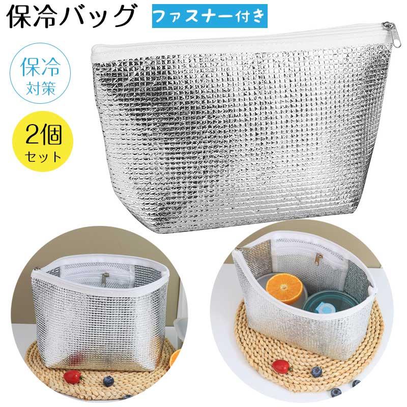 ご注意※ご覧いただくブラウザやモニターの機種と設定によって、実物の色が商品画像と若干異なる場合がございますので、予めご了承ください。 商品詳細 詳細 【両面アルミ層で保冷＆保温効果UP】保温・保冷バッグは、両面アルミ蒸着フィルムと厚手の発泡ポリエチレンを採用しているので、外気の温度変化をしっかりブロック。メッシュポケットに保冷剤を入れると更に保冷効果アップ。【頼れる収納力】マチ幅を9cmアップさせることで、厚みがあるものを入れやすく、自立するようにもなりました。物を入れない時にペタンと薄くなりかさばらないのもポイントです。【超軽量でラクラク持ち運び】超軽量で手持ちのトートに入れるだけ、いつものランチトートが保冷バッグに変身します。お仕事帰りに生鮮食品やスウィーツをちょこっと買いしたときに、カバンからパッと取り出せてとっても便利です。【さっと拭き取り、お手入れしやすい】両面アルミ仕様で表面がつるっとしているので、汚れが付きにくく、お手入れもとても簡単です。外側も内側もさっと拭くだけでキレイになるので、清潔を保ちやすいです。【様々なシーンで活躍】シンプルなのに使い道はたくさん！例えば、お弁当を入れて職場や学校のランチタイムに使ったり、子供のおやつを持って公園へお散歩に行く時にもとても便利です。また、冷たいタオルを入れて運動後のクールダウンに活用したり、凍らせたペットボトルを入れて熱中症対策にもぴったりです。通勤カバンにさりげなく入れておけば、帰り道にアイスや冷凍食品を買う時にも重宝します。ご注意※ご覧いただくブラウザやモニターの機種と設定によって、実物の色が商品画像と若干異なる場合がございますので、予めご了承ください。 商品詳細 詳細 【両面アルミ層で保冷＆保温効果UP】保温・保冷バッグは、両面アルミ蒸着フィルムと厚手の発泡ポリエチレンを採用しているので、外気の温度変化をしっかりブロック。メッシュポケットに保冷剤を入れると更に保冷効果アップ。【頼れる収納力】マチ幅を9cmアップさせることで、厚みがあるものを入れやすく、自立するようにもなりました。物を入れない時にペタンと薄くなりかさばらないのもポイントです。【超軽量でラクラク持ち運び】超軽量で手持ちのトートに入れるだけ、いつものランチトートが保冷バッグに変身します。お仕事帰りに生鮮食品やスウィーツをちょこっと買いしたときに、カバンからパッと取り出せてとっても便利です。【さっと拭き取り、お手入れしやすい】両面アルミ仕様で表面がつるっとしているので、汚れが付きにくく、お手入れもとても簡単です。外側も内側もさっと拭くだけでキレイになるので、清潔を保ちやすいです。【様々なシーンで活躍】シンプルなのに使い道はたくさん！例えば、お弁当を入れて職場や学校のランチタイムに使ったり、子供のおやつを持って公園へお散歩に行く時にもとても便利です。また、冷たいタオルを入れて運動後のクールダウンに活用したり、凍らせたペットボトルを入れて熱中症対策にもぴったりです。通勤カバンにさりげなく入れておけば、帰り道にアイスや冷凍食品を買う時にも重宝します。