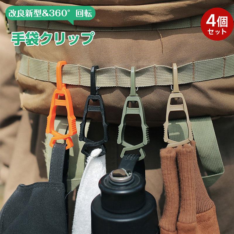 ご注意※ご覧いただくブラウザやモニターの機種と設定によって、実物の色が商品画像と若干異なる場合がございますので、予めご了承ください。 商品詳細 詳細 【 Z型噛み合わせ形状】Z字型の開口部デザイン。クロスクリップの開口部により、引っ張ったり引きずったりしても外れにくくなっています。 安全・確実な吊り下げ収納。【 360°回転可能】360°自由自在に回転でき、使いやすさを追求しました。この手袋クリップは、手袋やタオルを紛失することなく、安全に保管することができます。紛失防止。【 ワンタッチで簡単】ワンタッチでいつでも開いて使用できます。2 本の指で押すだけで、手袋をすばやく収納・取り外すことができます。面倒な開封方法に別れを告げます。【 幅広い用途】作業用の軍手から自転車用グローブ、バイクグローブ、革手袋まで様々なグローブだけでなく、帽子、タオルやハンカチなども挟むことができます。現場作業、洗濯室、登山、ゴルフ、お釣り、ツーリング、運動会、通勤、通学等、さまざまな場面で大活躍！両手解放。これは、忙しいあなたの日常生活を助け、あなたの生活をより便利にします。【 高強度】この手袋クリップは高強度POM素材を採用。耐摩耗性・耐食性に優れ、屋外での使用も問題なし。約10.5cm×3.5cmx1.5cmのコンパクトなサイズで、約13gの軽量設計。ご注意※ご覧いただくブラウザやモニターの機種と設定によって、実物の色が商品画像と若干異なる場合がございますので、予めご了承ください。 商品詳細 詳細 【 Z型噛み合わせ形状】Z字型の開口部デザイン。クロスクリップの開口部により、引っ張ったり引きずったりしても外れにくくなっています。 安全・確実な吊り下げ収納。【 360°回転可能】360°自由自在に回転でき、使いやすさを追求しました。この手袋クリップは、手袋やタオルを紛失することなく、安全に保管することができます。紛失防止。【 ワンタッチで簡単】ワンタッチでいつでも開いて使用できます。2 本の指で押すだけで、手袋をすばやく収納・取り外すことができます。面倒な開封方法に別れを告げます。【 幅広い用途】作業用の軍手から自転車用グローブ、バイクグローブ、革手袋まで様々なグローブだけでなく、帽子、タオルやハンカチなども挟むことができます。現場作業、洗濯室、登山、ゴルフ、お釣り、ツーリング、運動会、通勤、通学等、さまざまな場面で大活躍！両手解放。これは、忙しいあなたの日常生活を助け、あなたの生活をより便利にします。【 高強度】この手袋クリップは高強度POM素材を採用。耐摩耗性・耐食性に優れ、屋外での使用も問題なし。約10.5cm×3.5cmx1.5cmのコンパクトなサイズで、約13gの軽量設計。