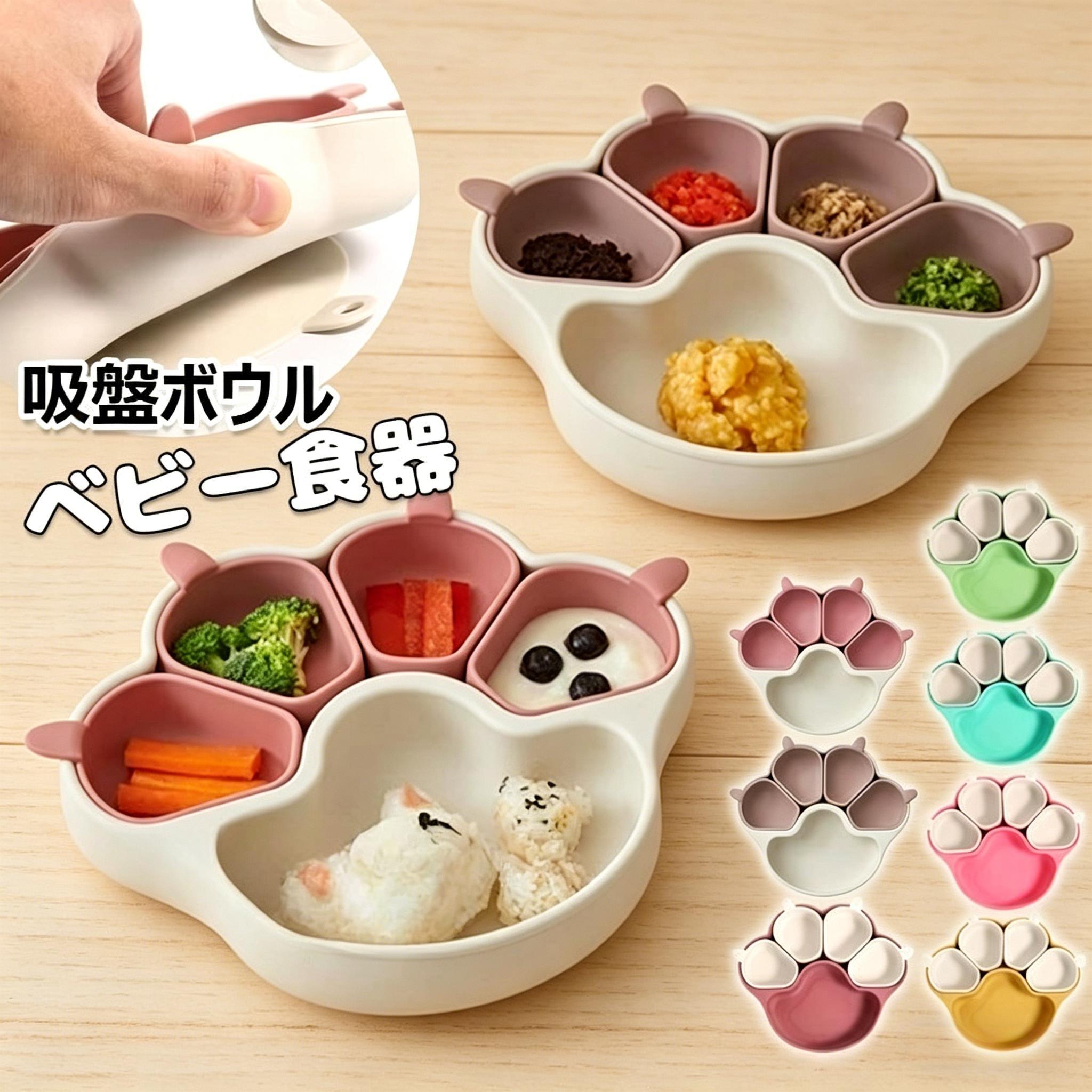 このベビー食器は、耐熱温度が-40℃から230℃まで対応しており、電子レンジ、冷蔵庫、食洗機での使用が可能です。くすみカラーの多色展開で、サイズは縦18cm×横20cm×深さ2.5cm、重量は約338gです。素材には高品質なシリコンを使用しています。【分け目付きプレート】ベビー主導の離乳食（BLW）に最適なデザインです。仕切り板が付いているため、食品を簡単に分けることができ、栄養バランスの取れた食事を提供できます。様々な食感と味を同時に楽しむことができます。【強力吸着式】このプレートは、吸着ベースでテーブルにしっかり固定されるため、誤って倒したり投げたりする心配がありません。ストレスのない食事時間を実現します。【食品級シリコンベビープレート】高品質な食品用シリコンを使用しており、有害物質を含まないため、お子様の食事に安全で安心です。【自分で食べる意欲を促進】4つの取り外し可能な小皿を含む5つの区画があり、自分で食べる練習に最適です。すくう動作を通じて微細運動能力を発達させながら、バランスの良い食事を作ることができます。【かわいいデザイン】強力な吸着力に加え、愛らしい猫をモチーフにしたデザインが特徴です。食事時間を楽しく、ワクワクする体験に変えます。このベビー食器は、耐熱温度が-40℃から230℃まで対応しており、電子レンジ、冷蔵庫、食洗機での使用が可能です。くすみカラーの多色展開で、サイズは縦18cm×横20cm×深さ2.5cm、重量は約338gです。素材には高品質なシリコンを使用しています。【分け目付きプレート】ベビー主導の離乳食（BLW）に最適なデザインです。仕切り板が付いているため、食品を簡単に分けることができ、栄養バランスの取れた食事を提供できます。様々な食感と味を同時に楽しむことができます。【強力吸着式】このプレートは、吸着ベースでテーブルにしっかり固定されるため、誤って倒したり投げたりする心配がありません。ストレスのない食事時間を実現します。【食品級シリコンベビープレート】高品質な食品用シリコンを使用しており、有害物質を含まないため、お子様の食事に安全で安心です。【自分で食べる意欲を促進】4つの取り外し可能な小皿を含む5つの区画があり、自分で食べる練習に最適です。すくう動作を通じて微細運動能力を発達させながら、バランスの良い食事を作ることができます。【かわいいデザイン】強力な吸着力に加え、愛らしい猫をモチーフにしたデザインが特徴です。食事時間を楽しく、ワクワクする体験に変えます。