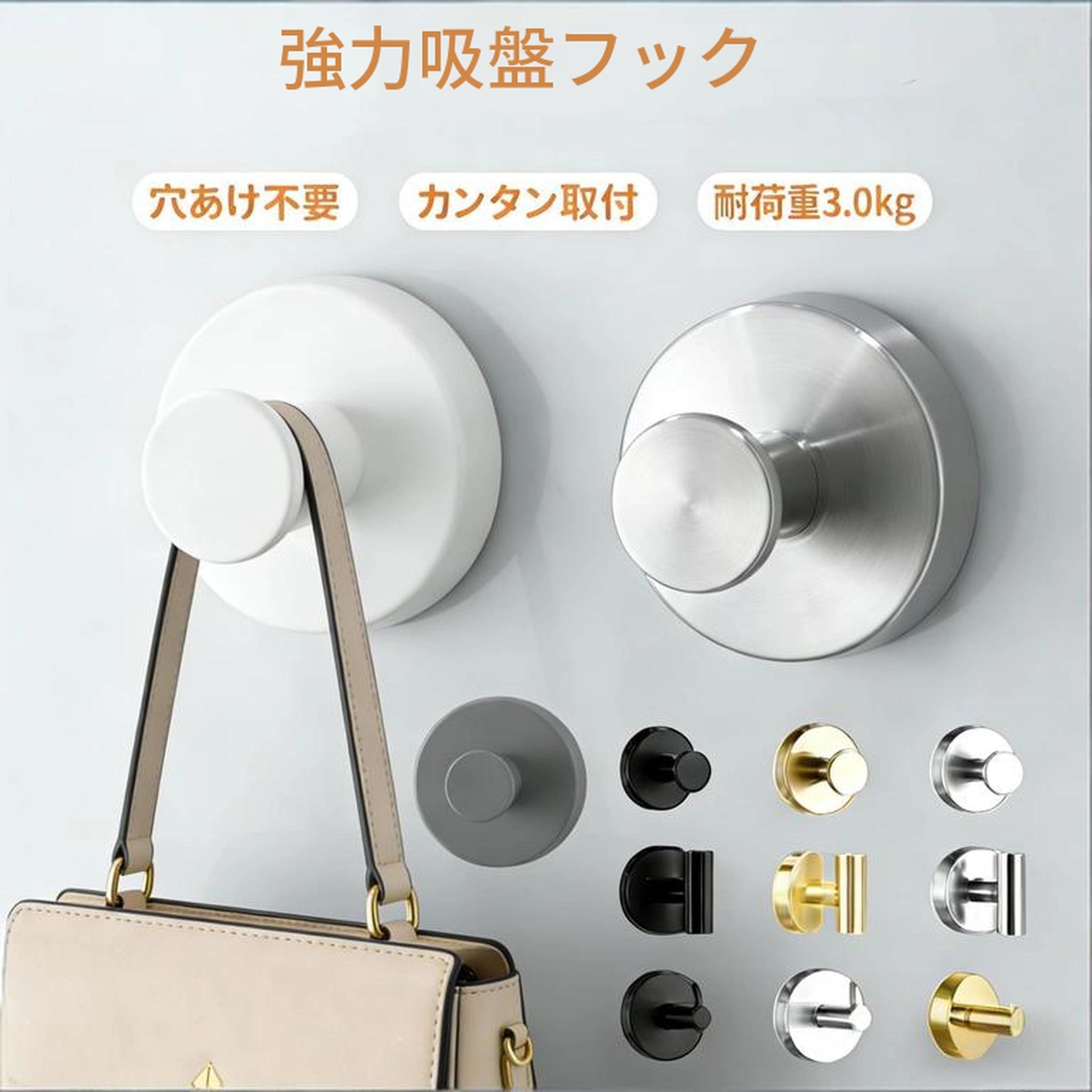 【強力な吸盤固定】タオルフックは超強力吸盤構造を採用し、一般的な吸盤フックよりも格段に強固な吸着力を発揮。最大3kgの荷重に対応し、安心して使用できます。【高品質素材】素材には高品質なステンレス鋼を使用し、優れた耐久性を備えています。浴室やシャワールームなど水気の多い場所でも錆びにくく、防水・防錆性能に優れているため長期使用に耐えます。また、手入れが簡単で金属光沢を維持しやすく、日常的な小傷にも強い特長があります。【繰り返し使用可能】賃貸住宅にも最適な壁掛けフックで、壁面に傷や跡を残すことなく、簡単に取り外し・再配置ができ、繰り返しご使用いただけます。吸着力が低下した場合は、ぬるま湯に浸けて自然乾燥させるだけで、元の強力吸着力を回復できます。【取り付け簡単】工具は一切不要で、説明に従って簡単に取り付けることができ、壁面を傷つけることなく時間と手間を省け、すぐにご使用いただけます。※ご注意：ガラス・大理石・アクリル・タイル・金属といった平滑な表面にのみ対応しております。【用途が幅広い】この防水ウォールフックは、タオル・衣類・帽子・鍵・ネクタイ・ズボン・バッグなど様々な物品を掛けることができます。特に浴室周りでバスタオルを掛けるのに最適で、生活の利便性を大幅に高めます。【強力な吸盤固定】タオルフックは超強力吸盤構造を採用し、一般的な吸盤フックよりも格段に強固な吸着力を発揮。最大3kgの荷重に対応し、安心して使用できます。【高品質素材】素材には高品質なステンレス鋼を使用し、優れた耐久性を備えています。浴室やシャワールームなど水気の多い場所でも錆びにくく、防水・防錆性能に優れているため長期使用に耐えます。また、手入れが簡単で金属光沢を維持しやすく、日常的な小傷にも強い特長があります。【繰り返し使用可能】賃貸住宅にも最適な壁掛けフックで、壁面に傷や跡を残すことなく、簡単に取り外し・再配置ができ、繰り返しご使用いただけます。吸着力が低下した場合は、ぬるま湯に浸けて自然乾燥させるだけで、元の強力吸着力を回復できます。【取り付け簡単】工具は一切不要で、説明に従って簡単に取り付けることができ、壁面を傷つけることなく時間と手間を省け、すぐにご使用いただけます。※ご注意：ガラス・大理石・アクリル・タイル・金属といった平滑な表面にのみ対応しております。【用途が幅広い】この防水ウォールフックは、タオル・衣類・帽子・鍵・ネクタイ・ズボン・バッグなど様々な物品を掛けることができます。特に浴室周りでバスタオルを掛けるのに最適で、生活の利便性を大幅に高めます。