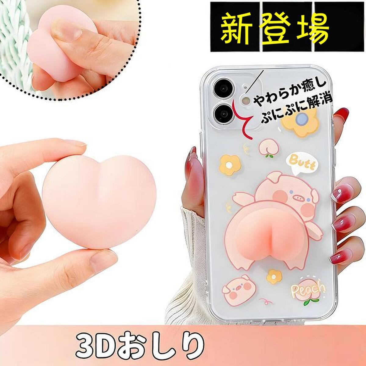 ぷにぷにおしり DIY 3D 立体シール 手帳 おはじきシール シール手帳 ぷっくり つやつや 3Dシール 立体シール シール のシール かわいいシール 泡ステッカー 3Dシール 手帳ご褒美シール日記シール 消化 coco520-10058059 coco-ailes パッケージ画像
