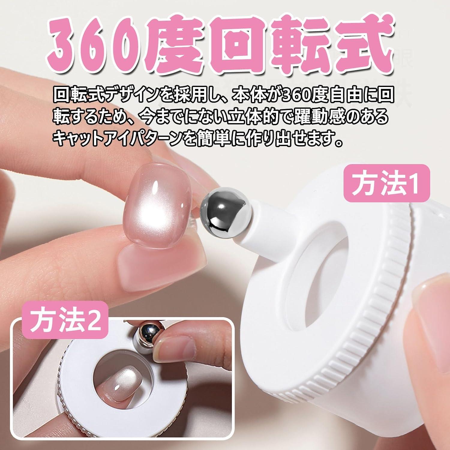 マグネットネイル 磁石 強力 【2026新登場】爪用磁石 強力 N40マグネット 360度回...
