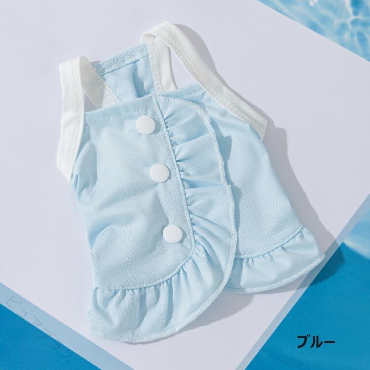 商品説明商品名【接触冷感でひんやり】夏用ペットベスト：柔らかい接触冷感素材を使用し、ペットの体にひんやり涼しさを届けます。暑い日でも快適に過ごせる犬用クールベスト。通気性に優れ、蒸れにくい設計で、散歩やお出かけ時の暑さ対策に最適です。縫製丁寧で、部屋着としてだけではなく、ワンちゃんの抜け毛が気になる時に大活躍してくれます！毎日一緒に生活する愛犬が自宅でも散歩中でも、外出先でもこんなオシャレな服を着せると、注目を浴びるアイテムに間違いなし。適用ペット：猫、小型犬、中型犬に適用する。素材ポリエステルサイズXS S M L XL 2XLカラーブルー　グリーンセット内容ジャケット（単品）注意PC環境・光の具合により、色や素材のイメージが写真と若干異なる場合がございます。モデル・写真に使用されているアクセサリー・小物は別途記載が無い限り付属いたしません。商品に不良があった場合は、商品到着から5日以内にご連絡いただければご返金・交換対応させて頂きます。商品のサイズは、全て平置きにて外寸を測定しております。商品によっては+-0.5cm〜1cmの誤差が発生してしまう場合がございます。該当商品は他店と在庫共有です。タイミングにより、在庫ズレが生じる場合がございます。予めご了承ください。【原産国／製造国: 中国】指定された配送時間は承っておりません。【ピュアプラス】商品説明商品名【接触冷感でひんやり】夏用ペットベスト：柔らかい接触冷感素材を使用し、ペットの体にひんやり涼しさを届けます。暑い日でも快適に過ごせる犬用クールベスト。通気性に優れ、蒸れにくい設計で、散歩やお出かけ時の暑さ対策に最適です。縫製丁寧で、部屋着としてだけではなく、ワンちゃんの抜け毛が気になる時に大活躍してくれます！毎日一緒に生活する愛犬が自宅でも散歩中でも、外出先でもこんなオシャレな服を着せると、注目を浴びるアイテムに間違いなし。適用ペット：猫、小型犬、中型犬に適用する。素材ポリエステルサイズXS S M L XL 2XLカラーブルー　グリーンセット内容ジャケット（単品）注意PC環境・光の具合により、色や素材のイメージが写真と若干異なる場合がございます。モデル・写真に使用されているアクセサリー・小物は別途記載が無い限り付属いたしません。商品に不良があった場合は、商品到着から5日以内にご連絡いただければご返金・交換対応させて頂きます。商品のサイズは、全て平置きにて外寸を測定しております。商品によっては+-0.5cm〜1cmの誤差が発生してしまう場合がございます。該当商品は他店と在庫共有です。タイミングにより、在庫ズレが生じる場合がございます。予めご了承ください。【原産国／製造国: 中国】指定された配送時間は承っておりません。【ピュアプラス】