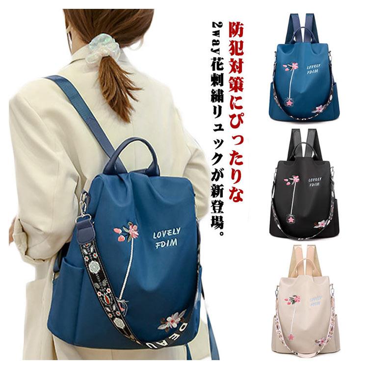 ・防犯対策にぴったりな2way花刺繍リュックが新登場。・メインルームの開口ファスナーを背面に装備！・リュックを背負っている状態で、他人にバッグを開けられる心配がなく安心◎・リュックとしてはもちろん、ショルダーバッグとしても使える。気分や用途に合わせて、使い分けできるのが嬉しい。(※リュックのショルダーのみ長さ調節可能です。)・フロントを飾るフラワー刺繍が大人かわいいアクセントになったバッグ。・メインルーム開口部は、ラウンド型に開くダブルファスナー式。中身が見やすく、取り出しもラクラク。・内ポケット、サイドポケットも備えているので持ち物が多くても安心。・表面に水滴や汚れを弾く、はっ水加工済み。(※完全防水ではありません。)・リュックとショルダーバッグの2WAYで愛用できる、優秀な1点。・両手が空くので移動がラクラク。レジャーや旅行、通勤・通学用、マザーズバッグとしても活躍。・かわいさと機能性を兼ね備えたリュックです。 サイズFサイズについての説明【フリーサイズ】底幅29cm マチ11cm 高さ32cm素材オックスフォード ポリエステル色ベージュ ネイビー ブラック備考 ●・防犯対策にぴったりな2way花刺繍リュックが新登場。・メインルームの開口ファスナーを背面に装備！・リュックを背負っている状態で、他人にバッグを開けられる心配がなく安心◎・リュックとしてはもちろん、ショルダーバッグとしても使える。気分や用途に合わせて、使い分けできるのが嬉しい。(※リュックのショルダーのみ長さ調節可能です。)・フロントを飾るフラワー刺繍が大人かわいいアクセントになったバッグ。・メインルーム開口部は、ラウンド型に開くダブルファスナー式。中身が見やすく、取り出しもラクラク。・内ポケット、サイドポケットも備えているので持ち物が多くても安心。・表面に水滴や汚れを弾く、はっ水加工済み。(※完全防水ではありません。)・リュックとショルダーバッグの2WAYで愛用できる、優秀な1点。・両手が空くので移動がラクラク。レジャーや旅行、通勤・通学用、マザーズバッグとしても活躍。・かわいさと機能性を兼ね備えたリュックです。 サイズFサイズについての説明【フリーサイズ】底幅29cm マチ11cm 高さ32cm素材オックスフォード ポリエステル色ベージュ ネイビー ブラック備考 ●