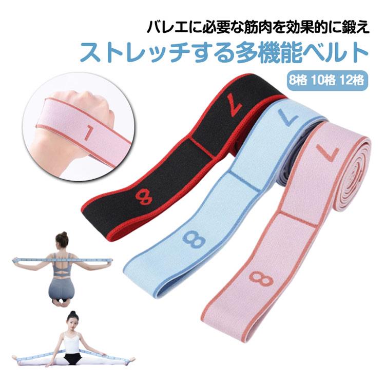 バレエに必要な筋肉を効果的に鍛え、ストレッチする多機能ベルト。伸縮性があり、手足になじみやすく、くいこみにくいソフトな素材です。また、番号ごとに区切ってあるので自分の足に合わせて調節することも可能です！！ヨガだけではなく、ストレッチやトレーニングなど、色々なエクササイズにご利用いただけます。初心者の方や、今まで出来なかったポーズに挑戦したい方にオススメ！ サイズ 8格 10格 12格 サイズについての説明 8格：92*4cm/　10格：120*4cm/　12格：140*4cm/　※サイズ表の実寸法は商品によって1-3cm程度の誤差がある場合がございます。 素材 ポリエステル 色 ブラック ピンク ブルー 備考 ●バレエに必要な筋肉を効果的に鍛え、ストレッチする多機能ベルト。伸縮性があり、手足になじみやすく、くいこみにくいソフトな素材です。また、番号ごとに区切ってあるので自分の足に合わせて調節することも可能です！！ヨガだけではなく、ストレッチやトレーニングなど、色々なエクササイズにご利用いただけます。初心者の方や、今まで出来なかったポーズに挑戦したい方にオススメ！ サイズ 8格 10格 12格 サイズについての説明 8格：92*4cm/　10格：120*4cm/　12格：140*4cm/　※サイズ表の実寸法は商品によって1-3cm程度の誤差がある場合がございます。 素材 ポリエステル 色 ブラック ピンク ブルー 備考 ●