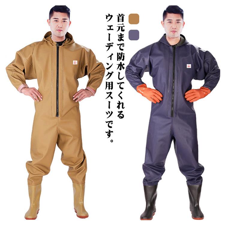 ・首元まで防水してくれるウェーディング用スーツです。・ほぼ全身を水の浸入から守ってくれますよ。・このウェーダーはつなぎのように全身を覆うので動きやすく、上半身が水はねで濡れることもありません。・フード付きで全身をすっぽり覆ってくれる防水着なので、雨天の作業でも雨風からあなたの体をしっかりガード。・レインコートのように豪雨ではだけることもないので、台風などの緊急時の救護作業でも威力を発揮します。・素材は厚手のPVCで傷つきにくく、水の侵入はもちろん外気からも肌をしっかり守ります。・胸ファスナーも水の侵入を防ぐ仕様で、さらにその下にも防水布を装備。・靴底も滑り止めの着いた弾力素材なので履き心地もGood。・全体を立体成型しているので動きやすさもバッチリです。・漁業や農業、工事現場など様々なシーンで活躍してくれる防水着です。 サイズ36(23cm) 37(23.5cm) 38(24cm) 39(24.5cm) 40(25cm) 41(25.5cm) 42(26cm) 43(26.5cm) 44(27cm) 45(27.5cm) 46(28cm) 47(28.5cm)サイズについての説明【サイズ】画像を参照お願い致します。※上記サイズは平置き実寸になります。サイズ表の実寸法は商品によって1-3cm程度の誤差がある場合がございます。素材PVC ニット生地色手袋タイプ/キャメル 袖口タイプ/キャメル 袖口タイプ/ネイビー 手袋タイプ/ネイビー備考 ●・首元まで防水してくれるウェーディング用スーツです。・ほぼ全身を水の浸入から守ってくれますよ。・このウェーダーはつなぎのように全身を覆うので動きやすく、上半身が水はねで濡れることもありません。・フード付きで全身をすっぽり覆ってくれる防水着なので、雨天の作業でも雨風からあなたの体をしっかりガード。・レインコートのように豪雨ではだけることもないので、台風などの緊急時の救護作業でも威力を発揮します。・素材は厚手のPVCで傷つきにくく、水の侵入はもちろん外気からも肌をしっかり守ります。・胸ファスナーも水の侵入を防ぐ仕様で、さらにその下にも防水布を装備。・靴底も滑り止めの着いた弾力素材なので履き心地もGood。・全体を立体成型しているので動きやすさもバッチリです。・漁業や農業、工事現場など様々なシーンで活躍してくれる防水着です。 サイズ36(23cm) 37(23.5cm) 38(24cm) 39(24.5cm) 40(25cm) 41(25.5cm) 42(26cm) 43(26.5cm) 44(27cm) 45(27.5cm) 46(28cm) 47(28.5cm)サイズについての説明【サイズ】画像を参照お願い致します。※上記サイズは平置き実寸になります。サイズ表の実寸法は商品によって1-3cm程度の誤差がある場合がございます。素材PVC ニット生地色手袋タイプ/キャメル 袖口タイプ/キャメル 袖口タイプ/ネイビー 手袋タイプ/ネイビー備考 ●