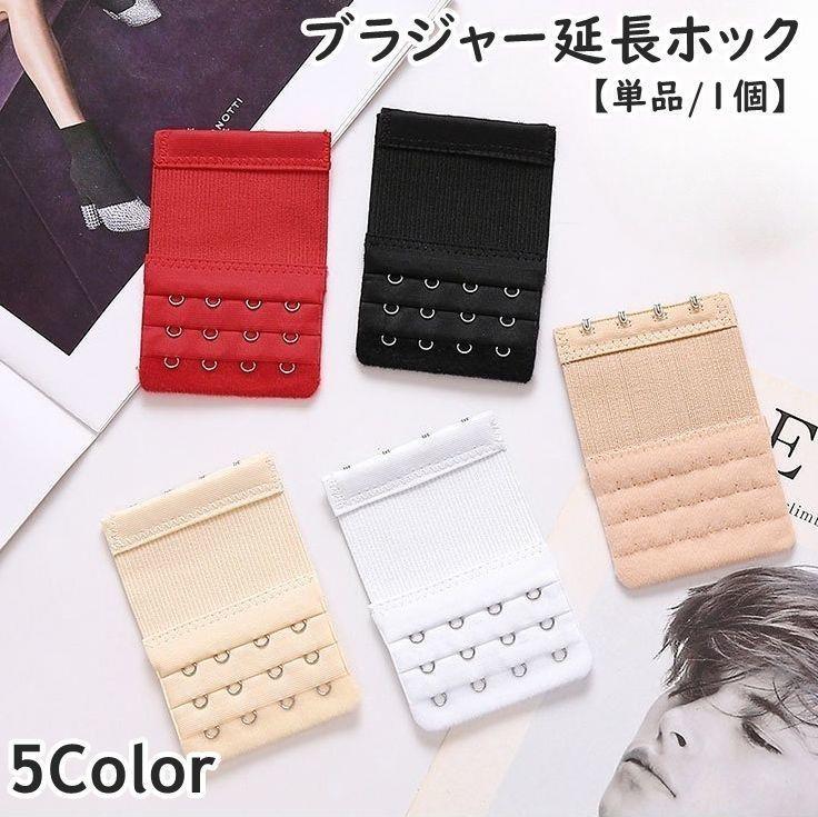 カラバリ豊富でシンプル◎レディース用のブラジャー延長ホック(単品)です。※ブラジャーは付属しておりません。 【サイズについて】画像をご参照ください。 【カラーについて】生産ロットにより柄の出方や色の濃淡が異なる場合がございます。お使いのモニターや撮影時の光の加減などにより画像と実際の商品のカラーが異なる場合もございます。予告なしにカラーやデザインなどの変更がある場合もございます。 【素材について】ポリエステル、合金カラバリ豊富でシンプル◎レディース用のブラジャー延長ホック(単品)です。※ブラジャーは付属しておりません。 【サイズについて】画像をご参照ください。 【カラーについて】生産ロットにより柄の出方や色の濃淡が異なる場合がございます。お使いのモニターや撮影時の光の加減などにより画像と実際の商品のカラーが異なる場合もございます。予告なしにカラーやデザインなどの変更がある場合もございます。 【素材について】ポリエステル、合金