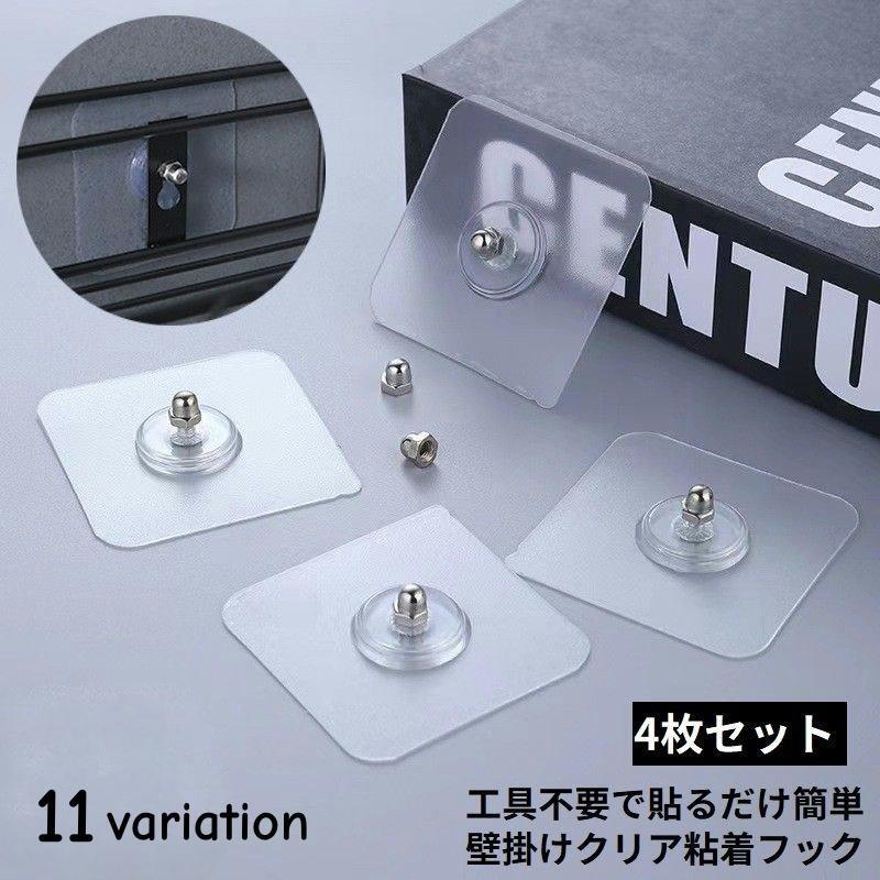 壁穴あけ不要・ネジ不要・工具不要で貼るだけ簡単装着♪同タイプ&amp;同サイズの粘着式ウォールフック4枚セットです。最大耐荷重は約5kg！キッチン・浴室・洗面所・トイレなどの省スペースに◎※耐荷重はメーカー計測値です。保障値ではございません。【素材について】プラスチック、合金【カラーについて】生産ロットにより柄の出方や色の濃淡が異なる場合がございます。お使いのモニターや撮影時の光の加減などにより画像と実際の商品のカラーが異なる場合もございます。予告なしにカラーやデザインなどの変更がある場合もございます。【補足説明】※ご自身での組み立てが必要になる場合もございます※※薄手／ノーマル／厚手の表記について商品のベース部分の厚みの違いとなります。薄手＜ノーマル＜厚手の順に分厚くなります。壁穴あけ不要・ネジ不要・工具不要で貼るだけ簡単装着♪同タイプ&amp;同サイズの粘着式ウォールフック4枚セットです。最大耐荷重は約5kg！キッチン・浴室・洗面所・トイレなどの省スペースに◎※耐荷重はメーカー計測値です。保障値ではございません。【素材について】プラスチック、合金【カラーについて】生産ロットにより柄の出方や色の濃淡が異なる場合がございます。お使いのモニターや撮影時の光の加減などにより画像と実際の商品のカラーが異なる場合もございます。予告なしにカラーやデザインなどの変更がある場合もございます。【補足説明】※ご自身での組み立てが必要になる場合もございます※※薄手／ノーマル／厚手の表記について商品のベース部分の厚みの違いとなります。薄手＜ノーマル＜厚手の順に分厚くなります。