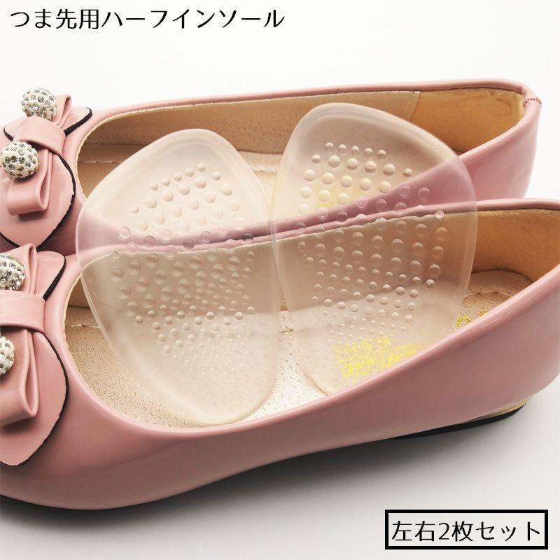 ジェルクッションが衝撃吸収！靴ずれ対策や前すべり防止に♪レディースのつま先用ハーフインソール左右2枚セットです。目立ちにくいクリアカラー☆パンプス・ヒール・サンダル・ミュールなどに◎辛い立ち仕事や、長時間の歩行もサポート♪ 【サイズについて】画像をご参照ください。 【カラーについて】生産ロットにより柄の出方や色の濃淡が異なる場合がございます。お使いのモニターや撮影時の光の加減などにより画像と実際の商品のカラーが異なる場合もございます。予告なしにカラーやデザインなどの変更がある場合もございます。 【素材について】シリコン 【補足説明】※底部に貼ってあるPET製シールを剥がしてからご使用お願いいたします。ジェルクッションが衝撃吸収！靴ずれ対策や前すべり防止に♪レディースのつま先用ハーフインソール左右2枚セットです。目立ちにくいクリアカラー☆パンプス・ヒール・サンダル・ミュールなどに◎辛い立ち仕事や、長時間の歩行もサポート♪ 【サイズについて】画像をご参照ください。 【カラーについて】生産ロットにより柄の出方や色の濃淡が異なる場合がございます。お使いのモニターや撮影時の光の加減などにより画像と実際の商品のカラーが異なる場合もございます。予告なしにカラーやデザインなどの変更がある場合もございます。 【素材について】シリコン 【補足説明】※底部に貼ってあるPET製シールを剥がしてからご使用お願いいたします。